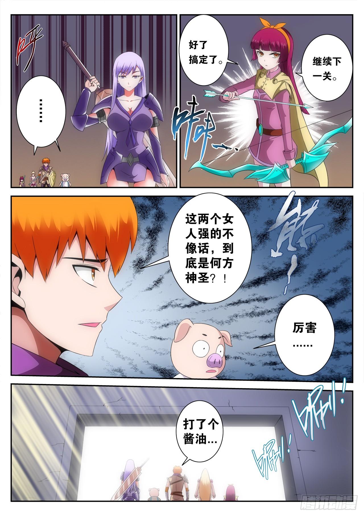 《百战学霸》009 第8页