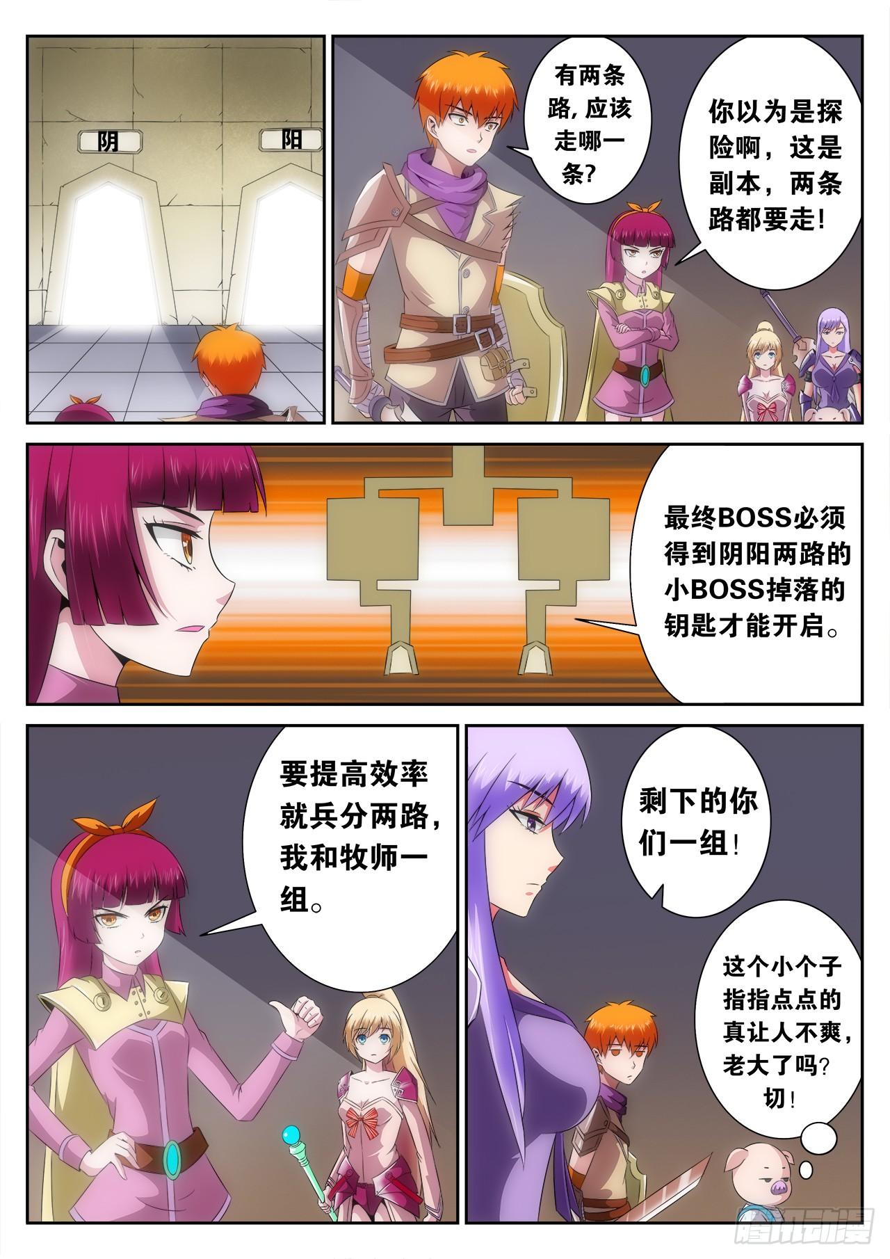 《百战学霸》009 第9页