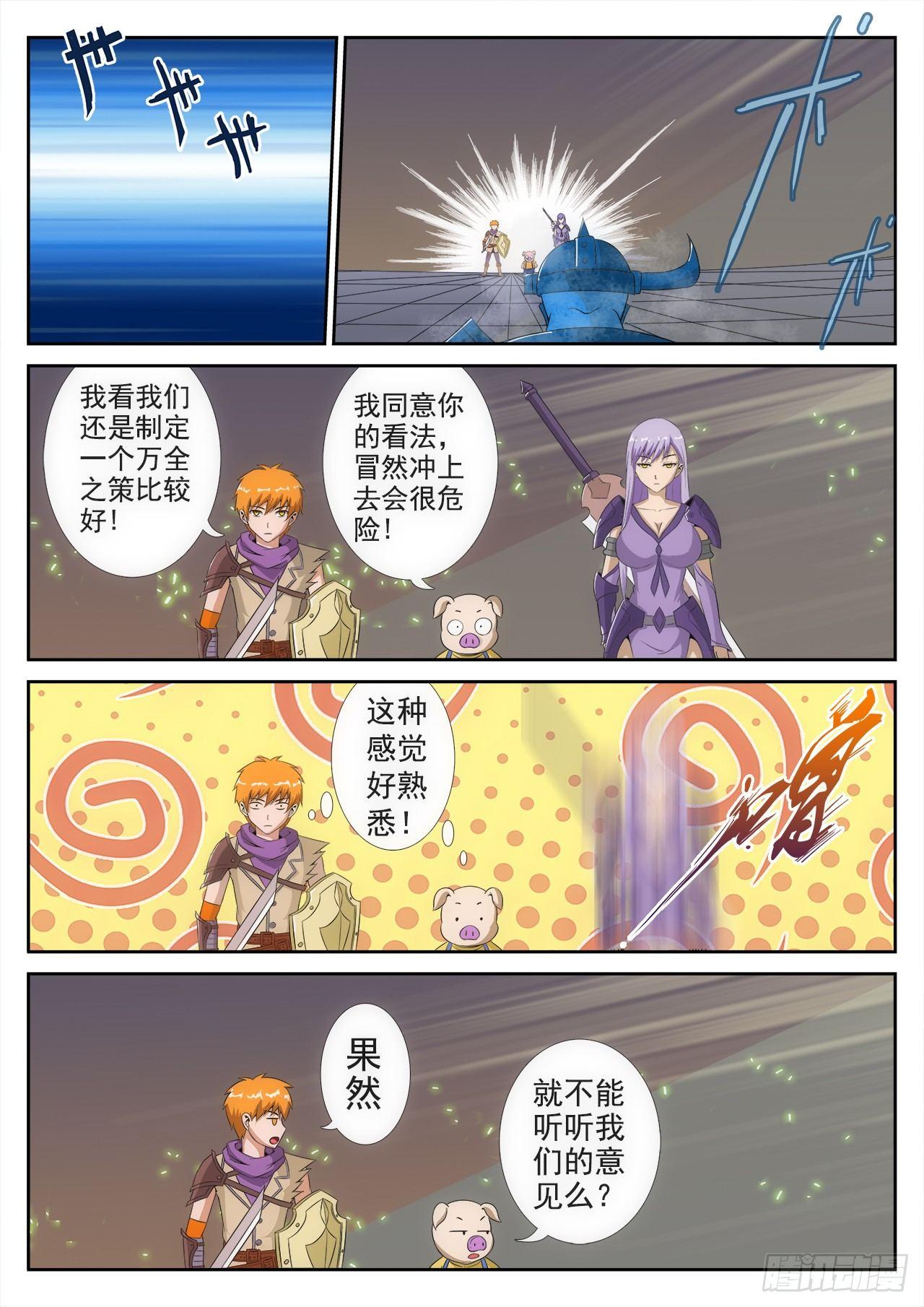 《百战学霸》010 第11页