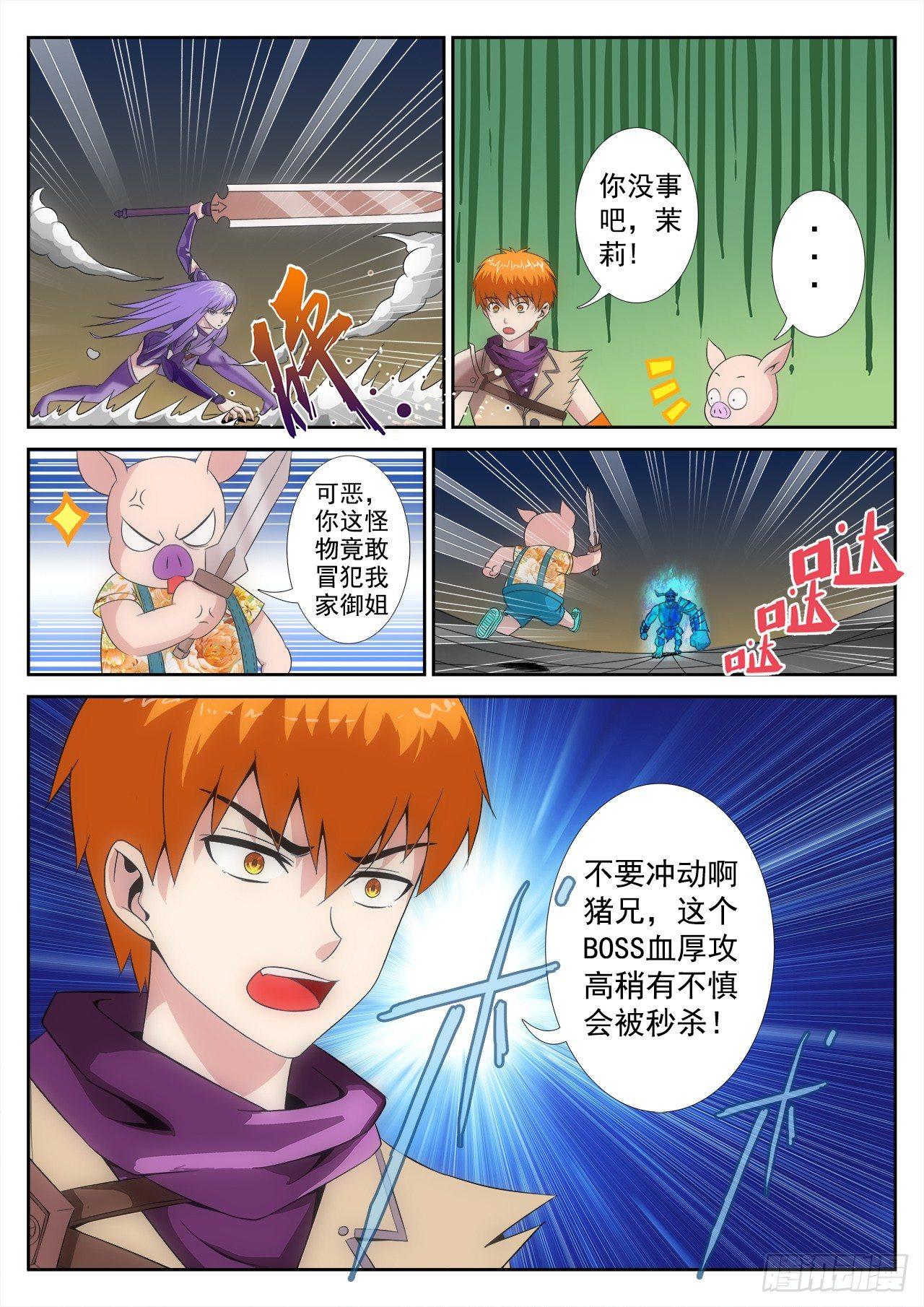 《百战学霸》010 第13页