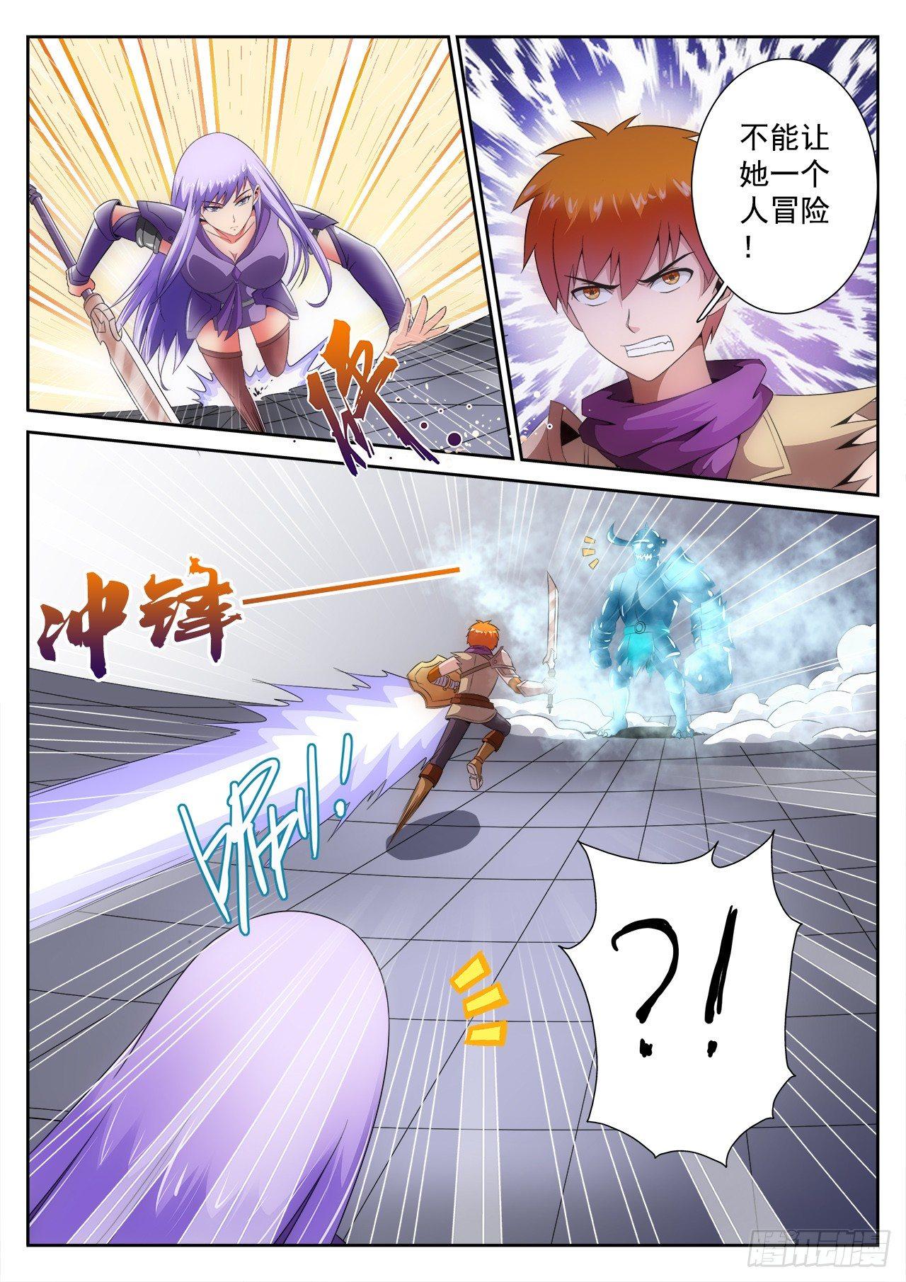 《百战学霸》010 第15页