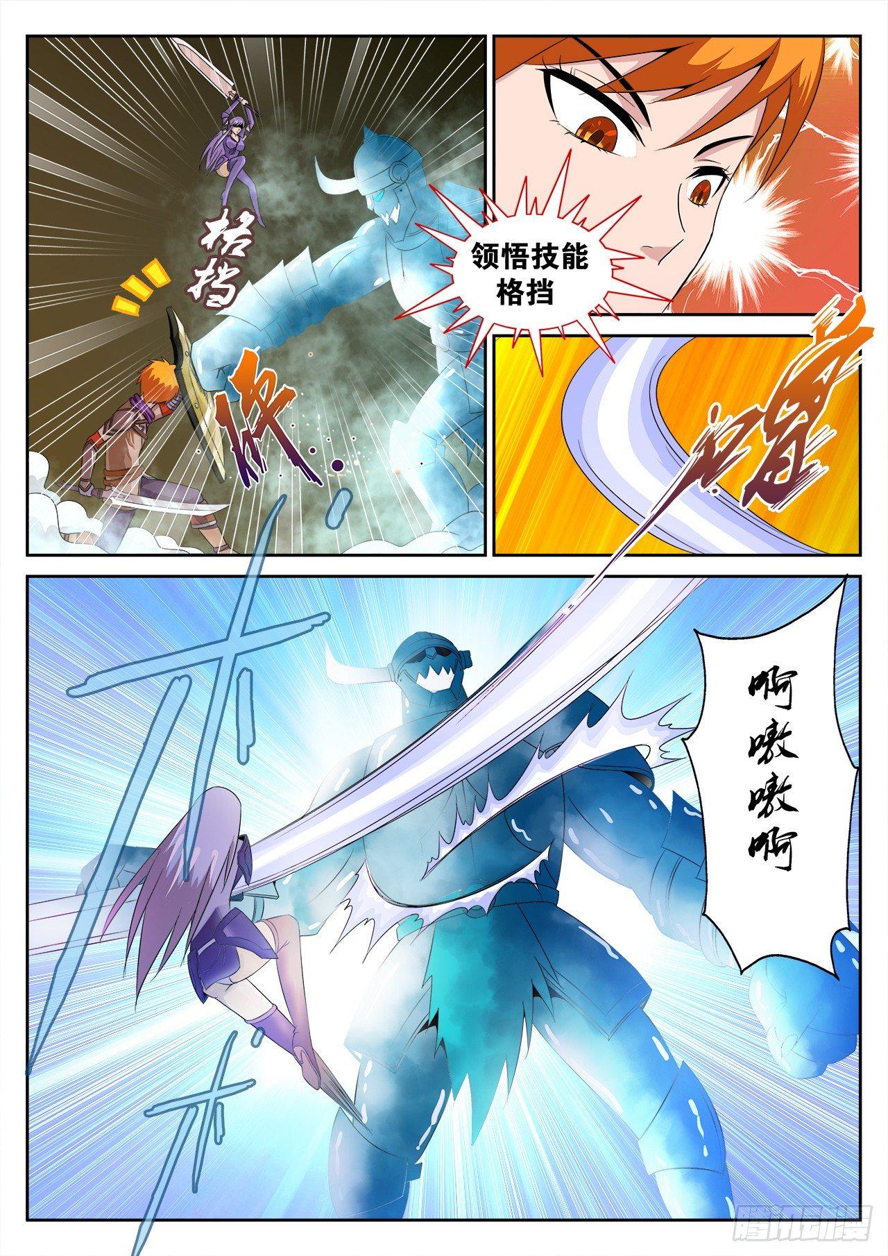 《百战学霸》010 第17页