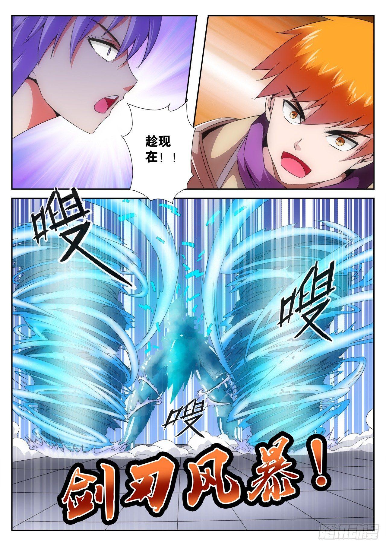 《百战学霸》010 第18页