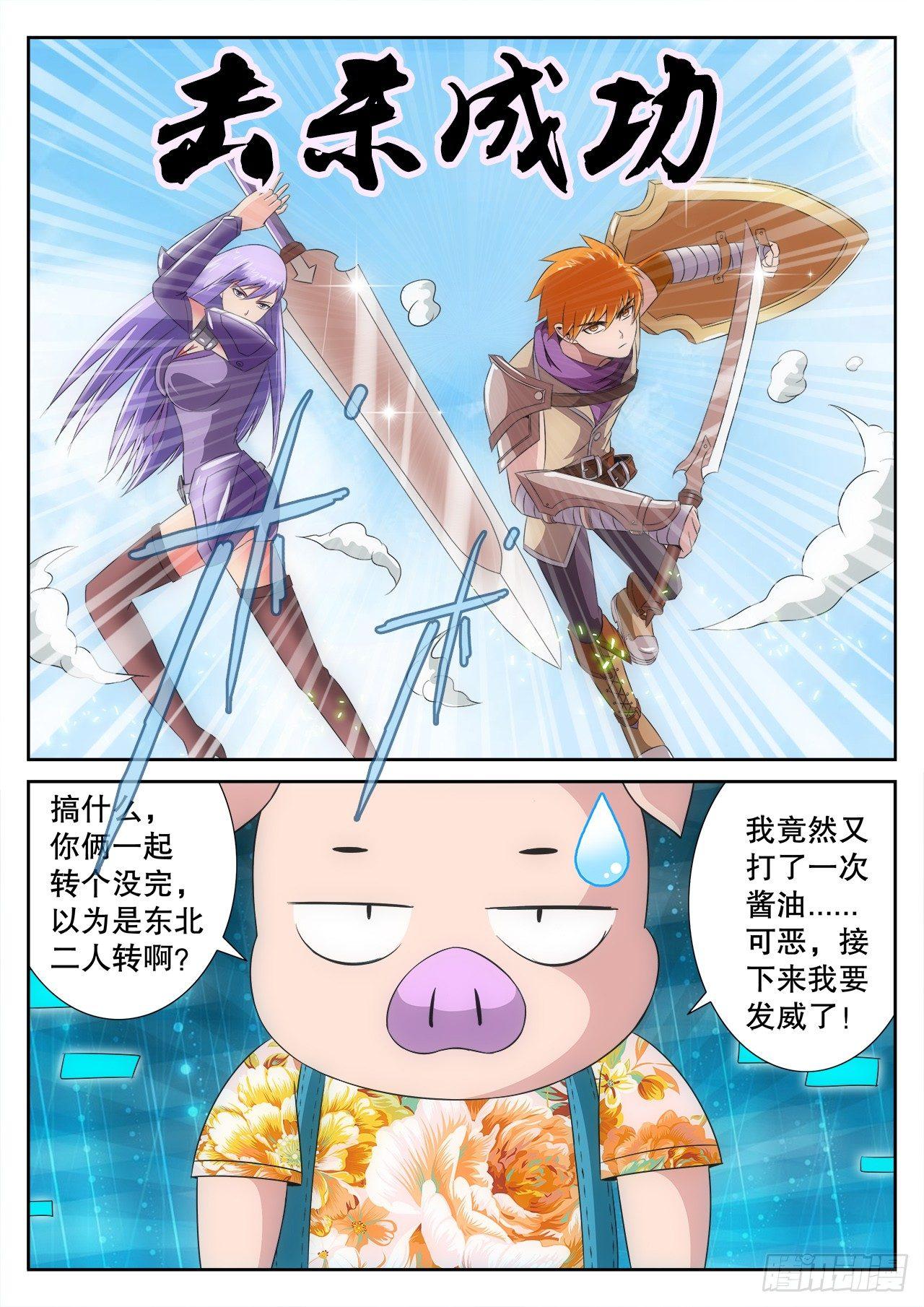 《百战学霸》010 第19页