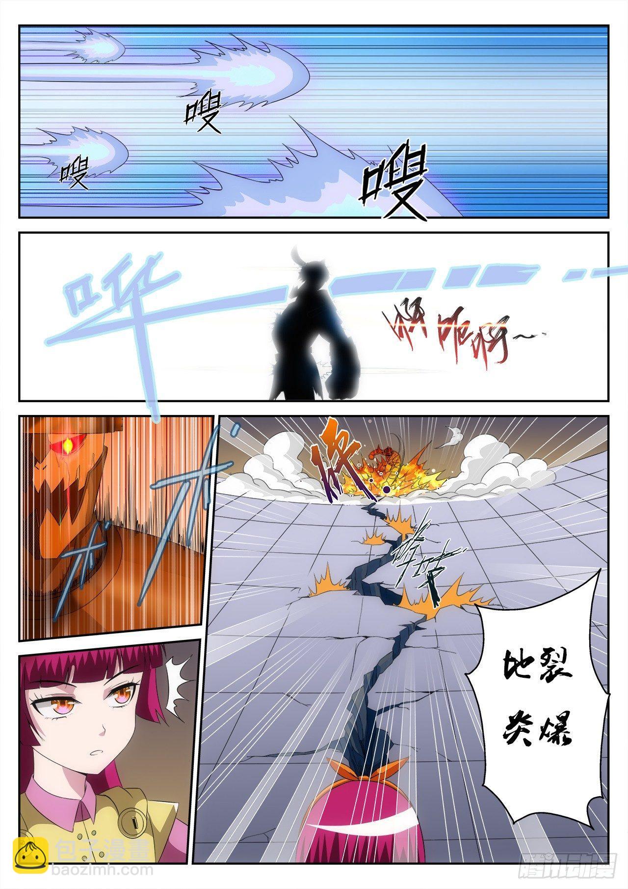 《百战学霸》010 第7页