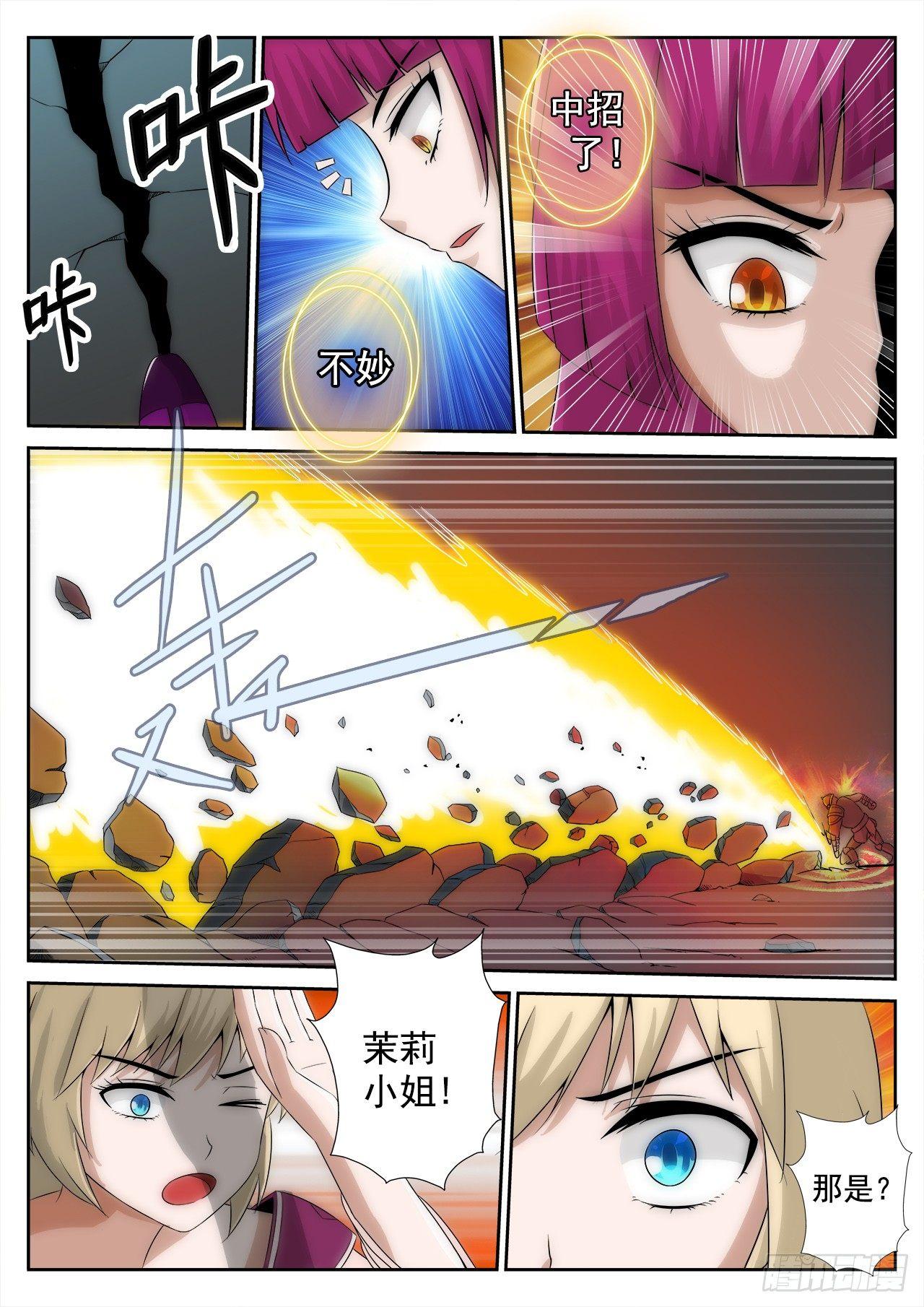 《百战学霸》010 第8页