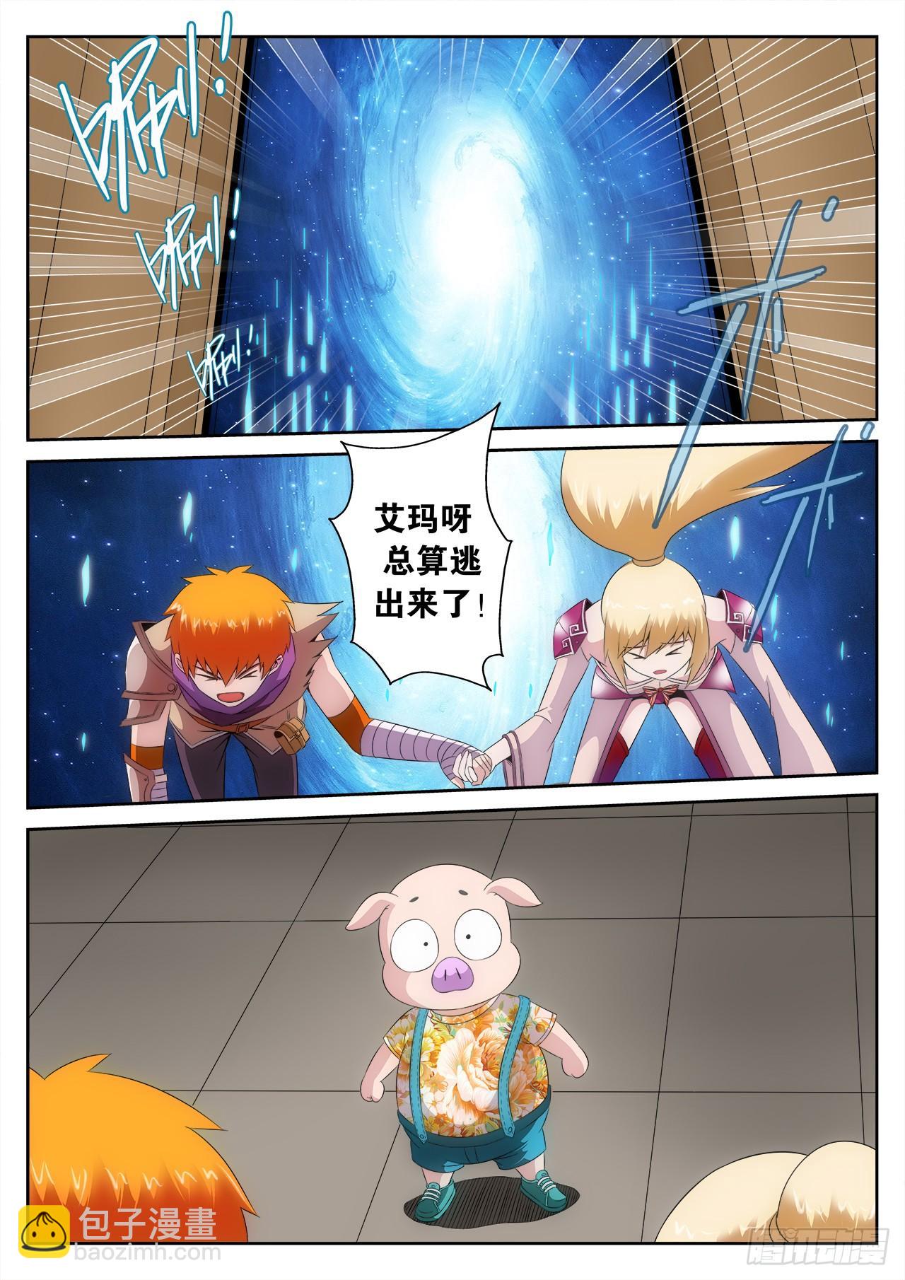 《百战学霸》008 第10页