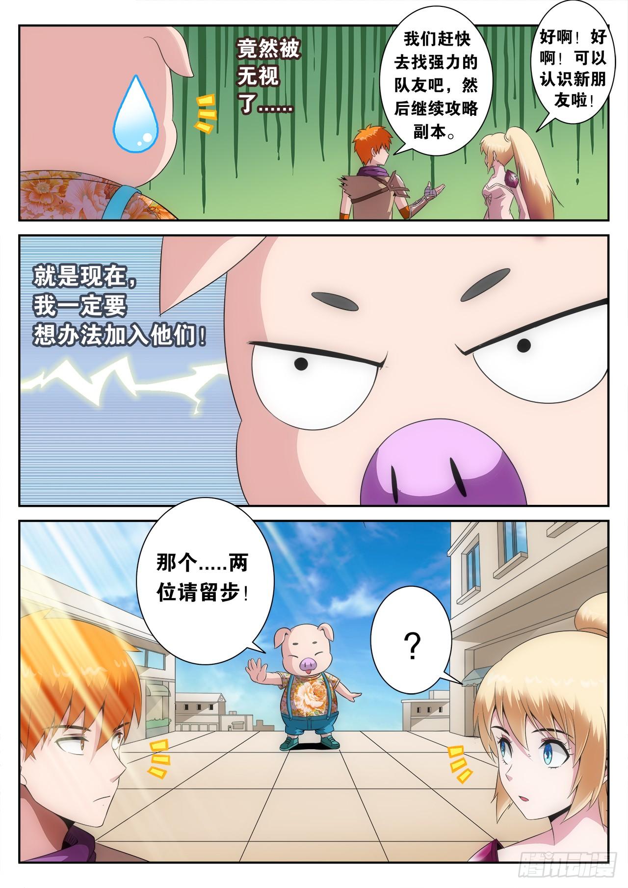 《百战学霸》008 第13页