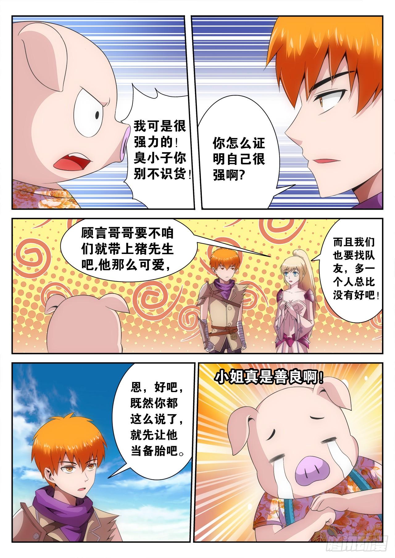 《百战学霸》008 第15页