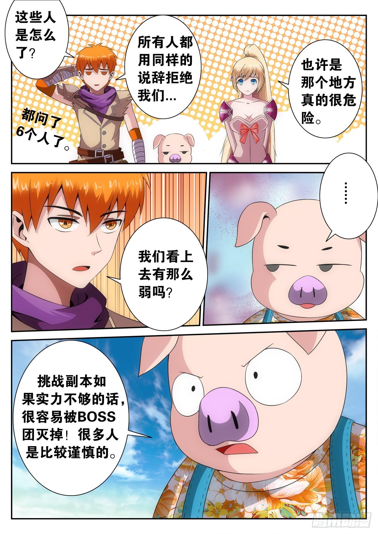 《百战学霸》008 第18页