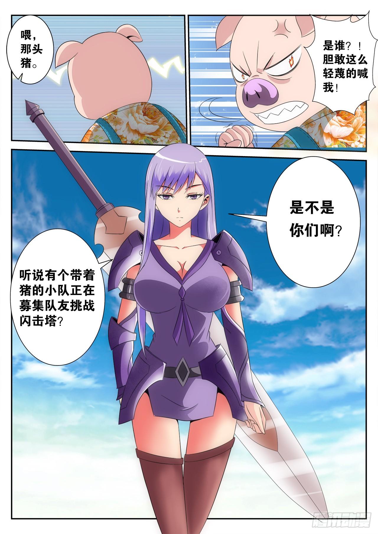 《百战学霸》008 第19页