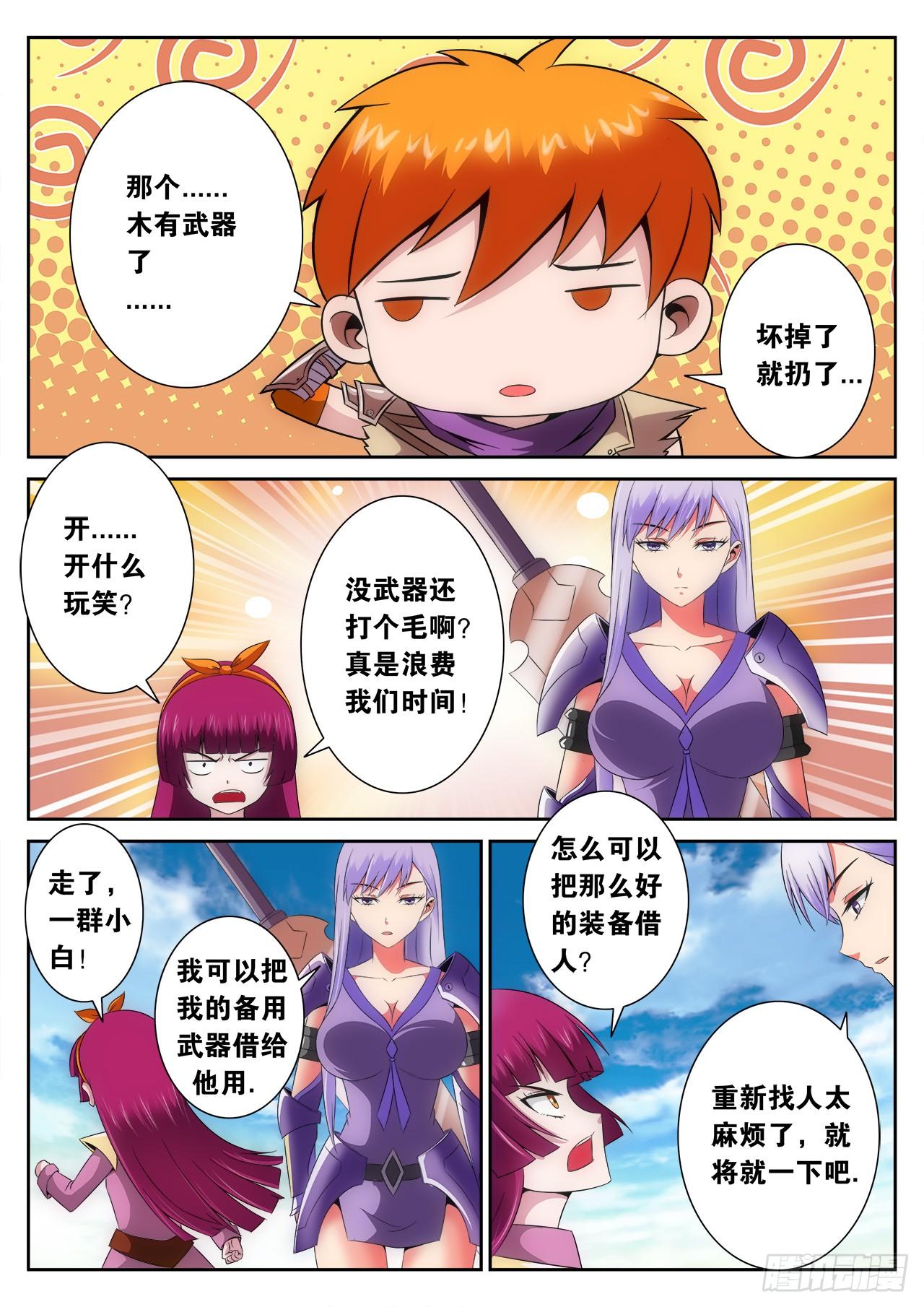 《百战学霸》008 第24页