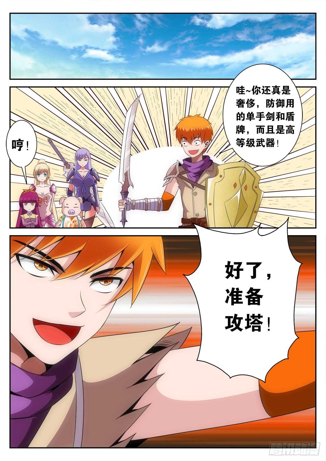 《百战学霸》008 第25页