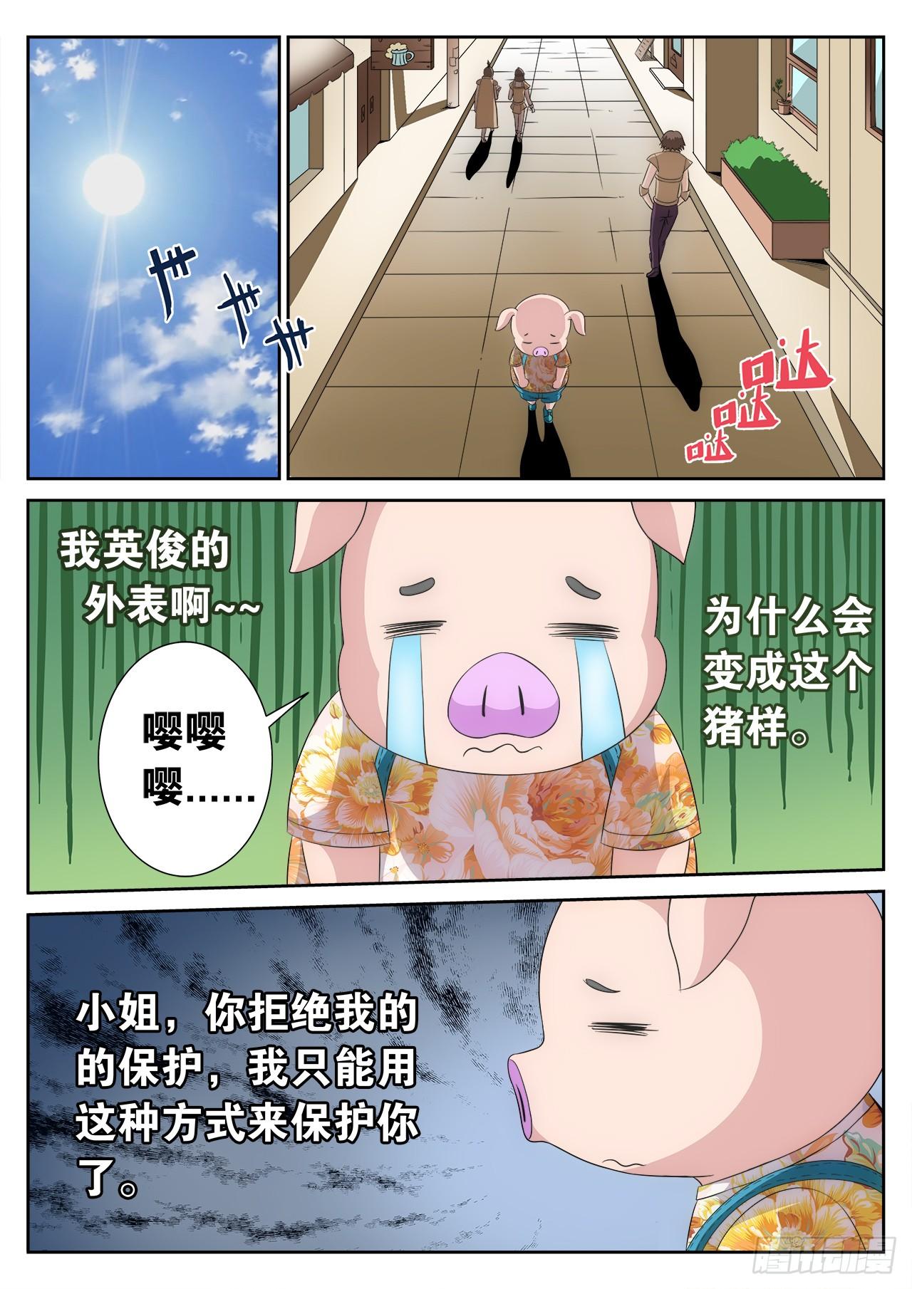 《百战学霸》008 第8页