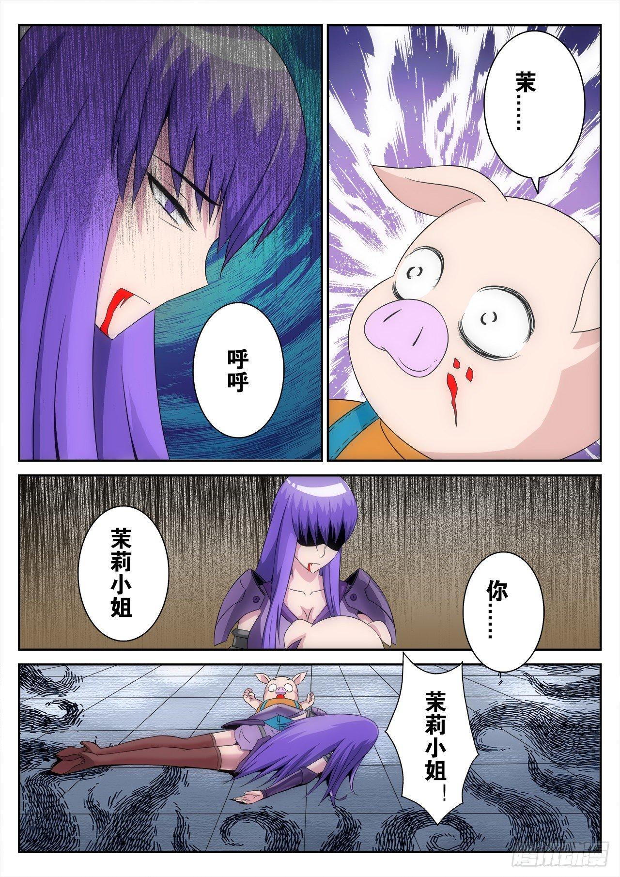 《百战学霸》011 第12页