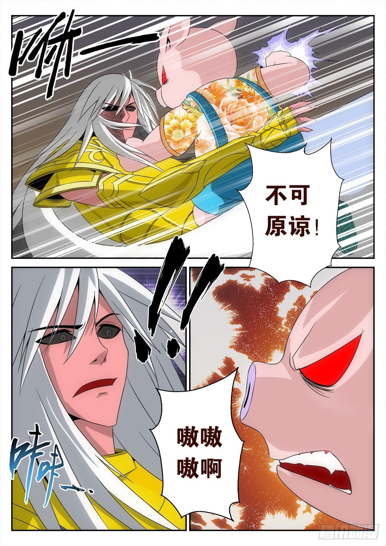 《百战学霸》011 第15页