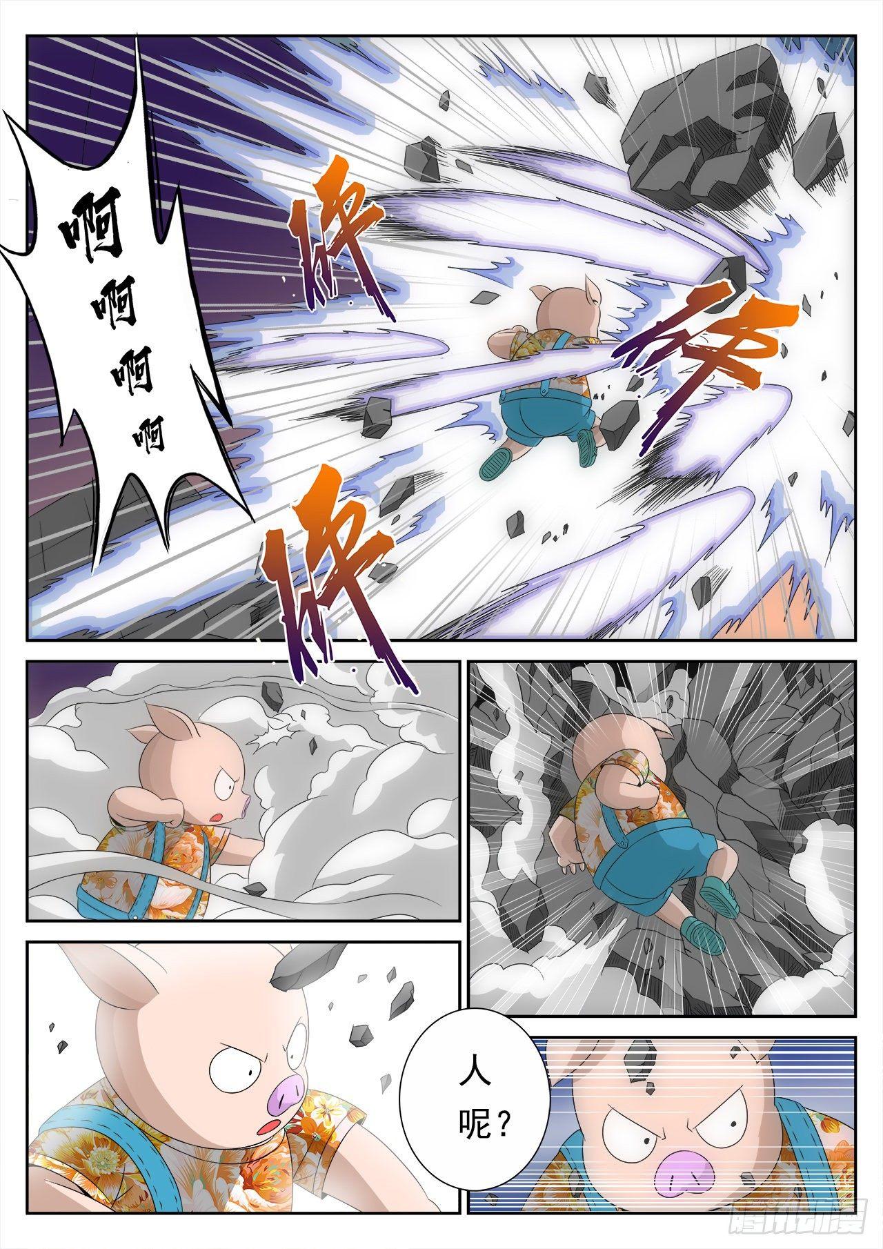《百战学霸》011 第17页