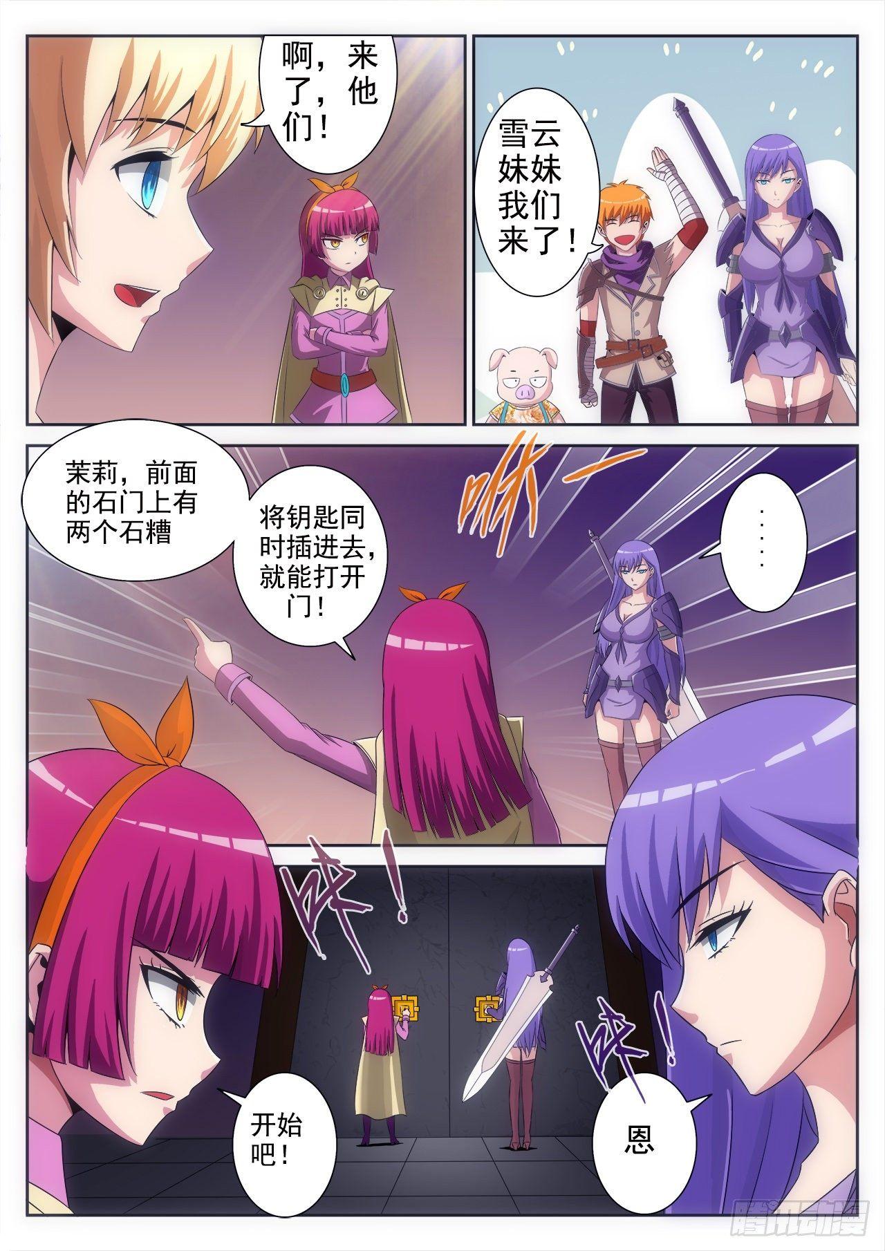 《百战学霸》011 第1页