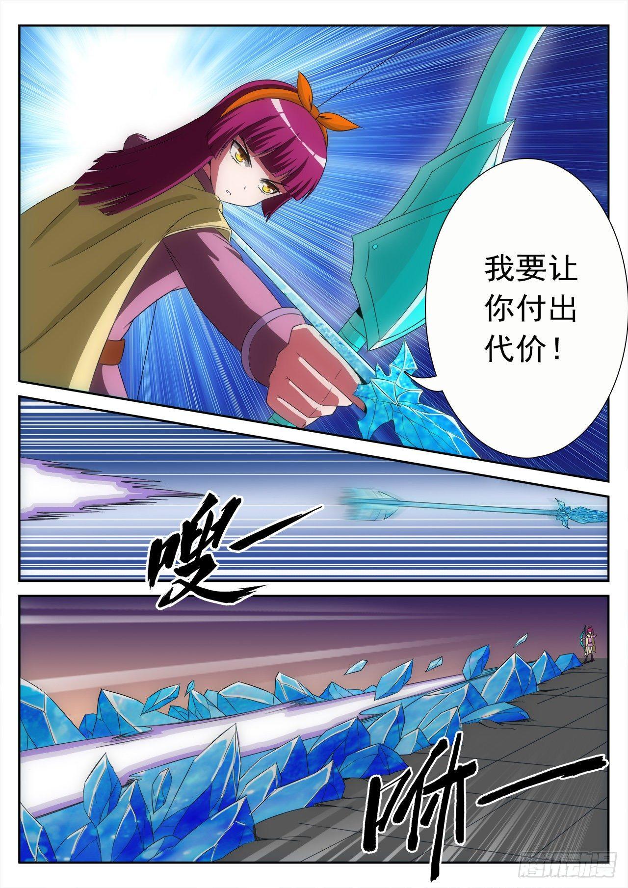 《百战学霸》011 第20页