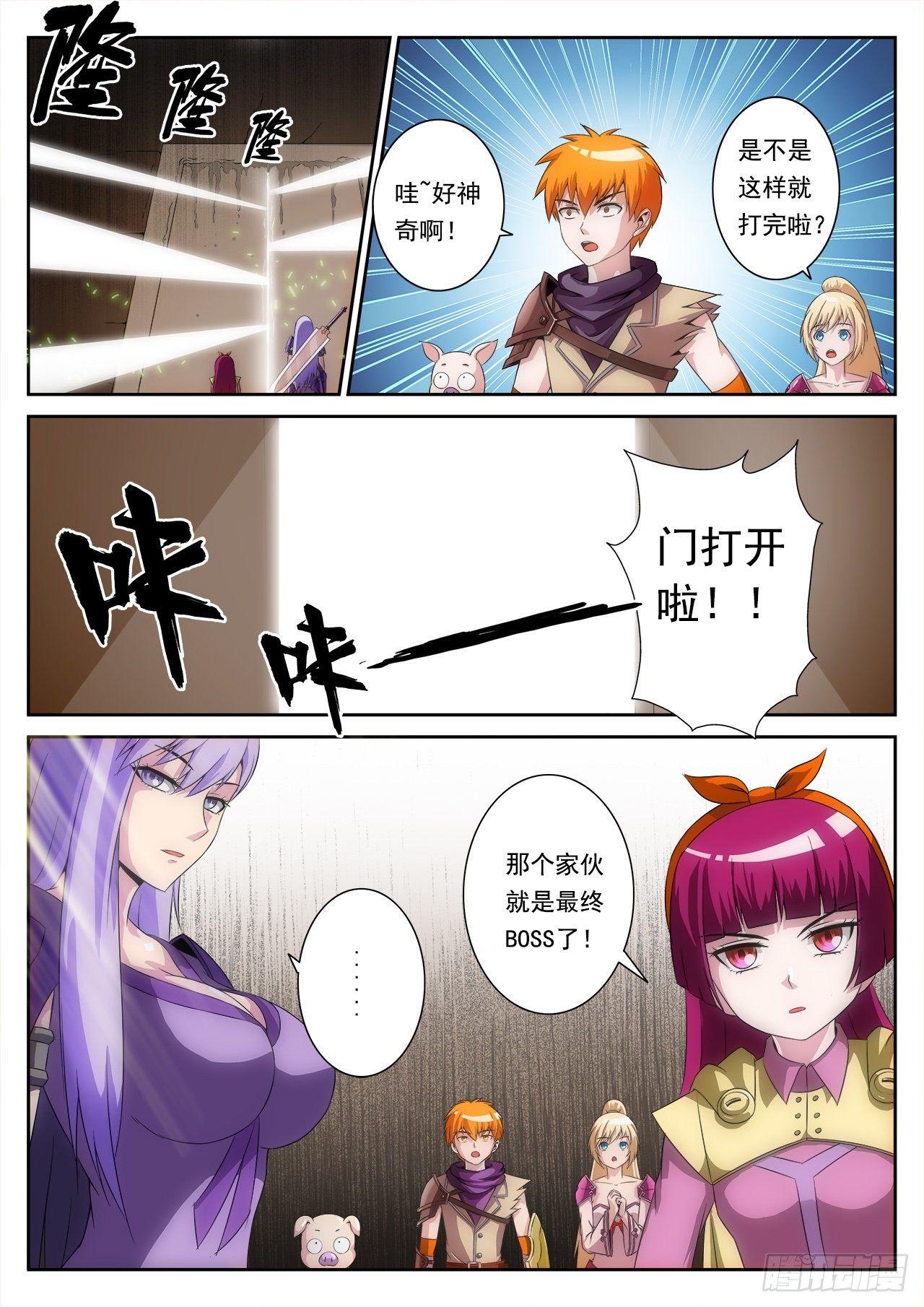 《百战学霸》011 第2页
