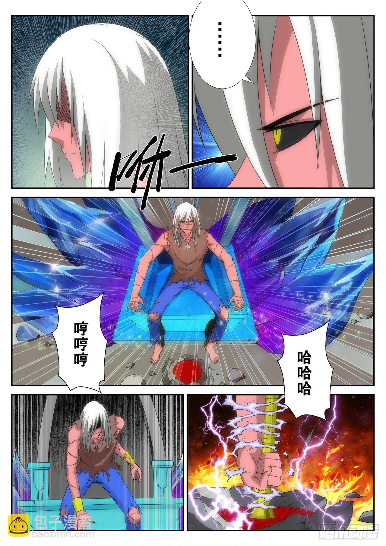 《百战学霸》011 第5页