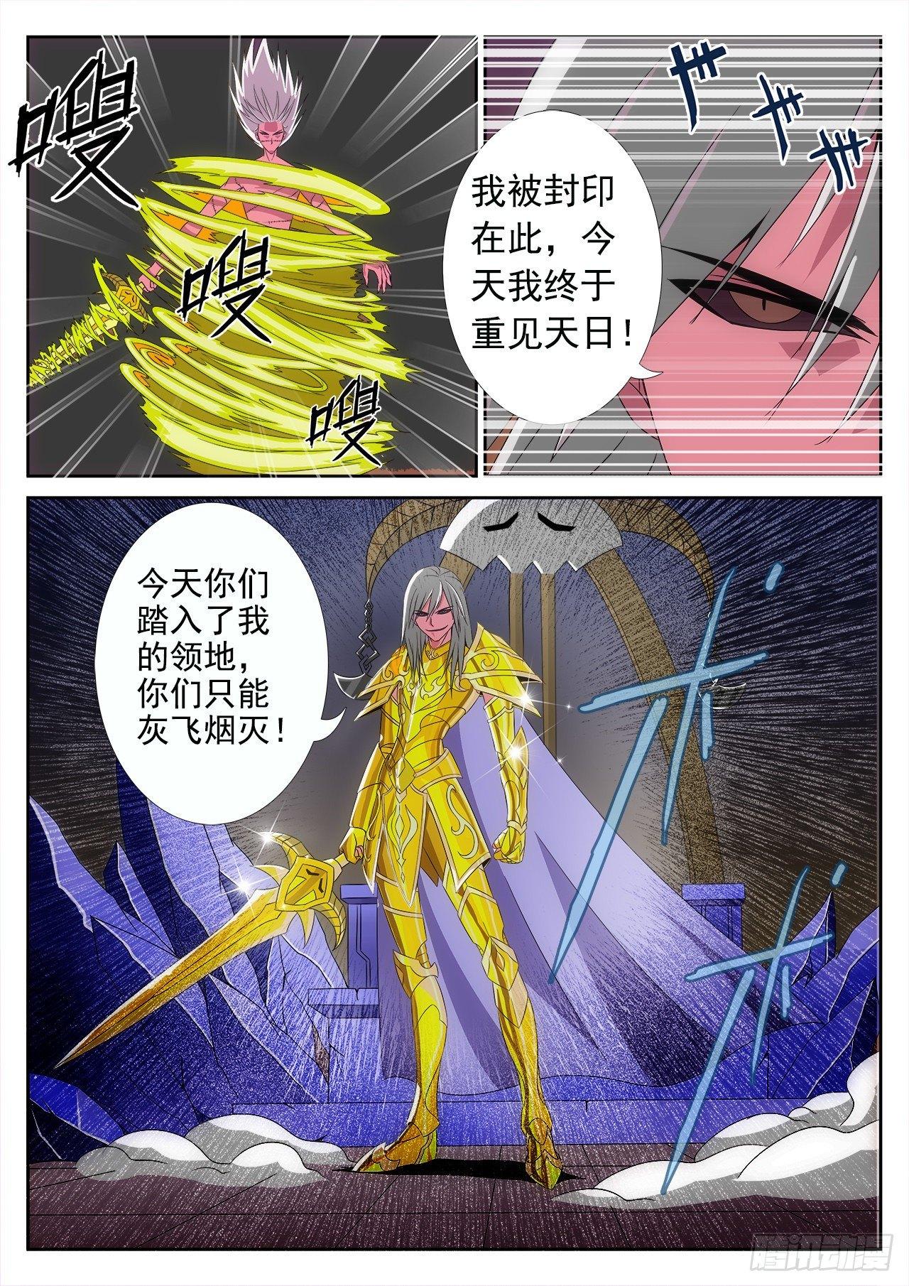 《百战学霸》011 第6页