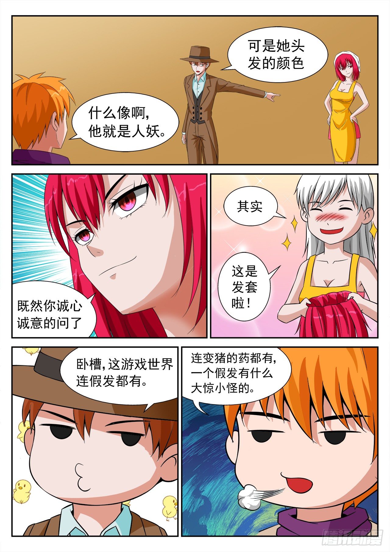 《百战学霸》020 第13页