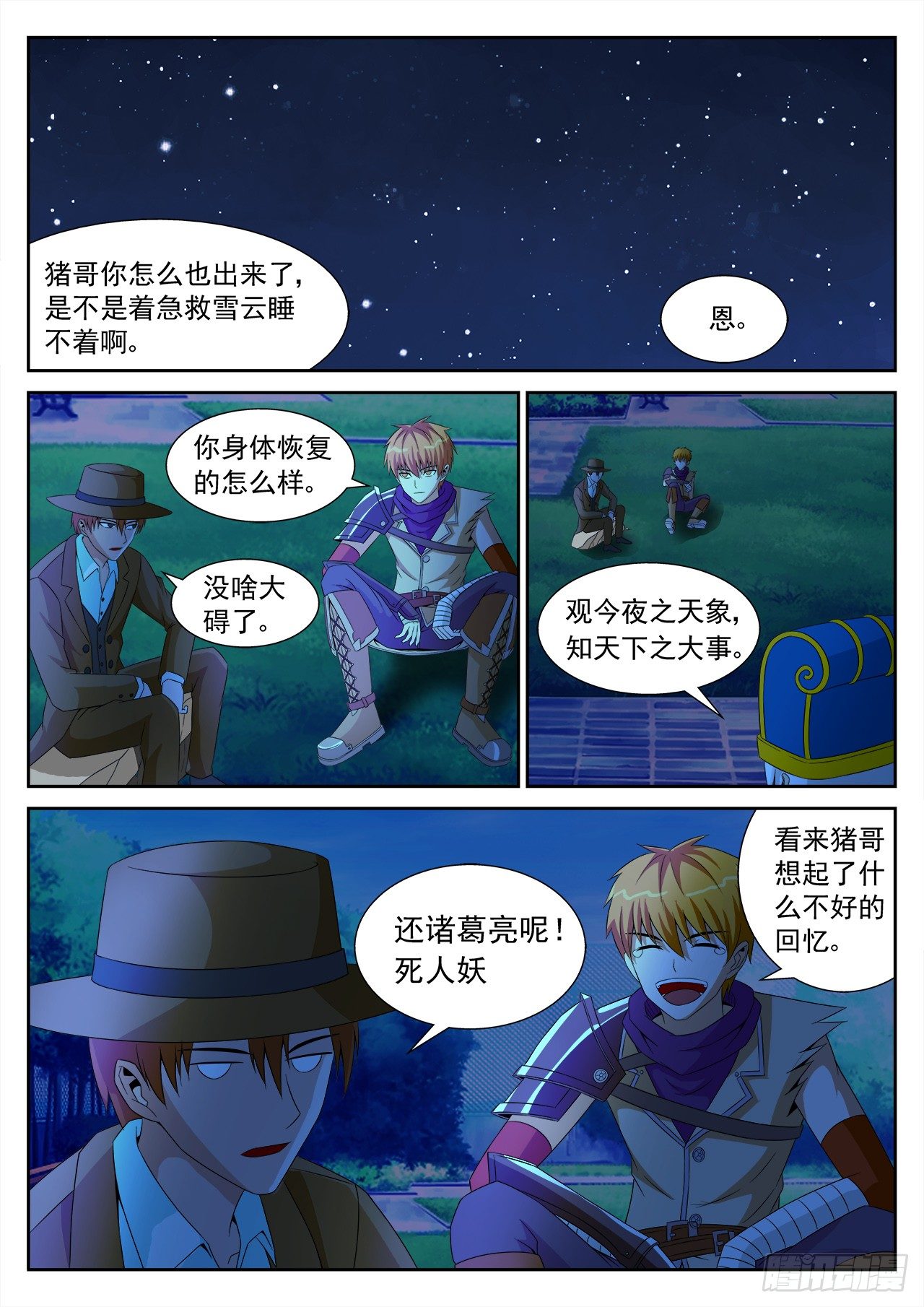 《百战学霸》020 第15页