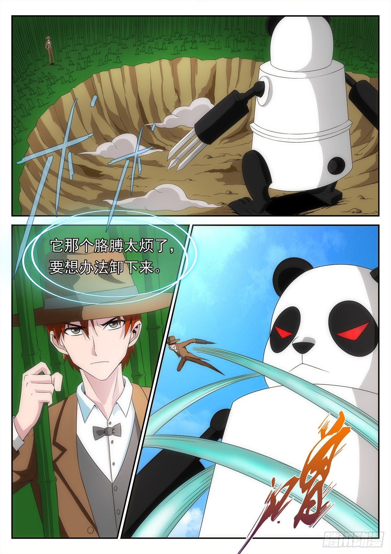 《百战学霸》020 第2页