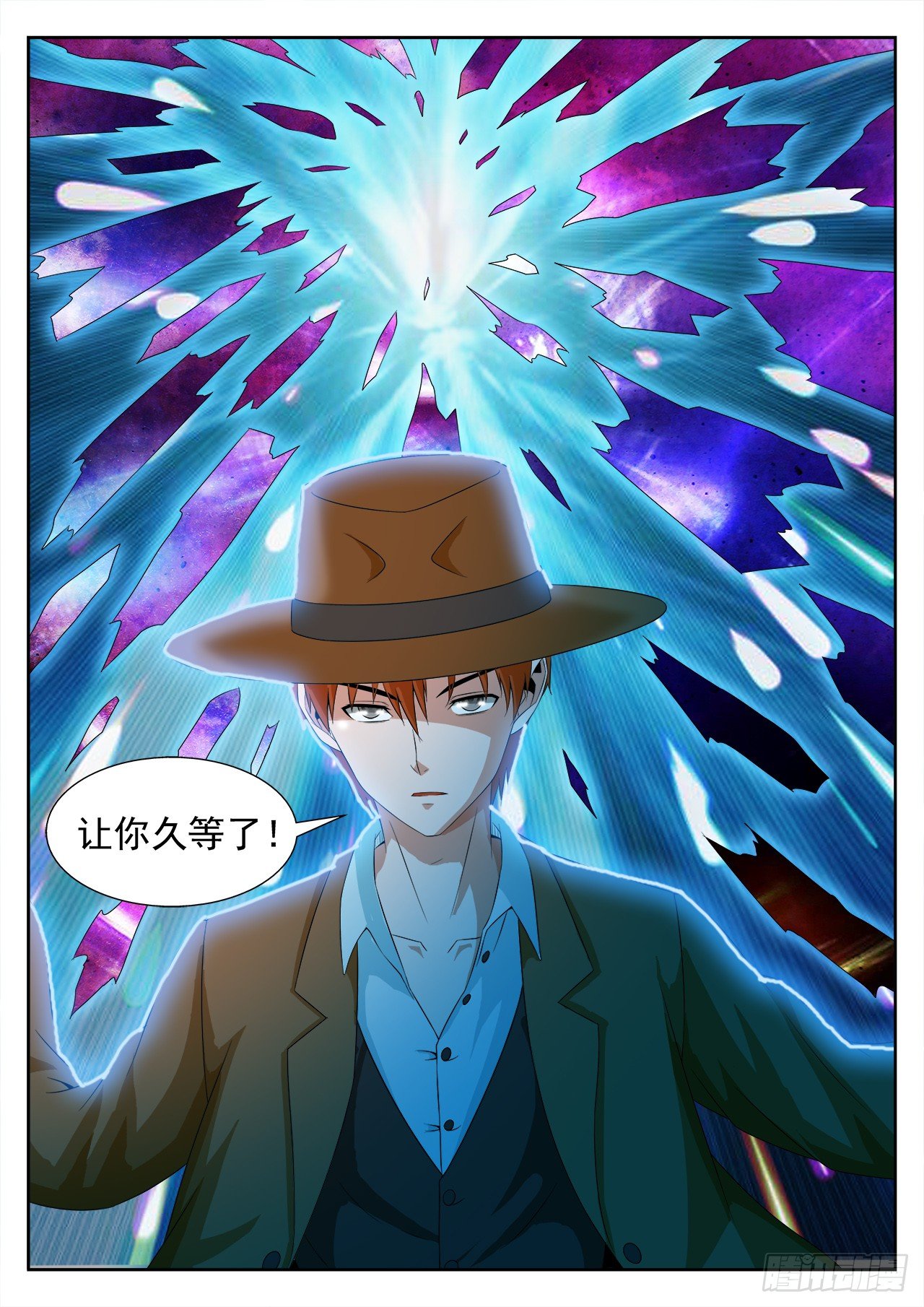 《百战学霸》020 第9页