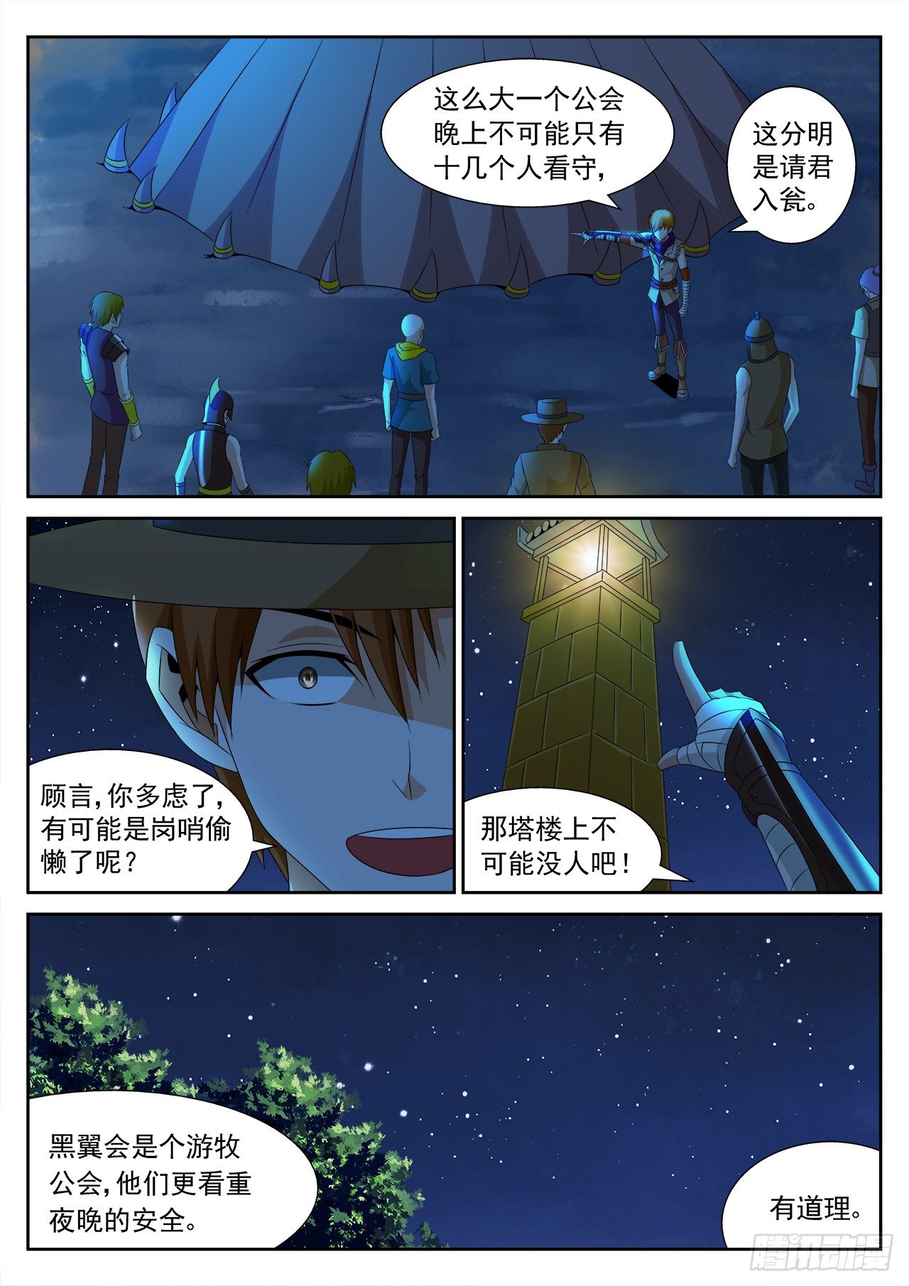《百战学霸》021022 第10页