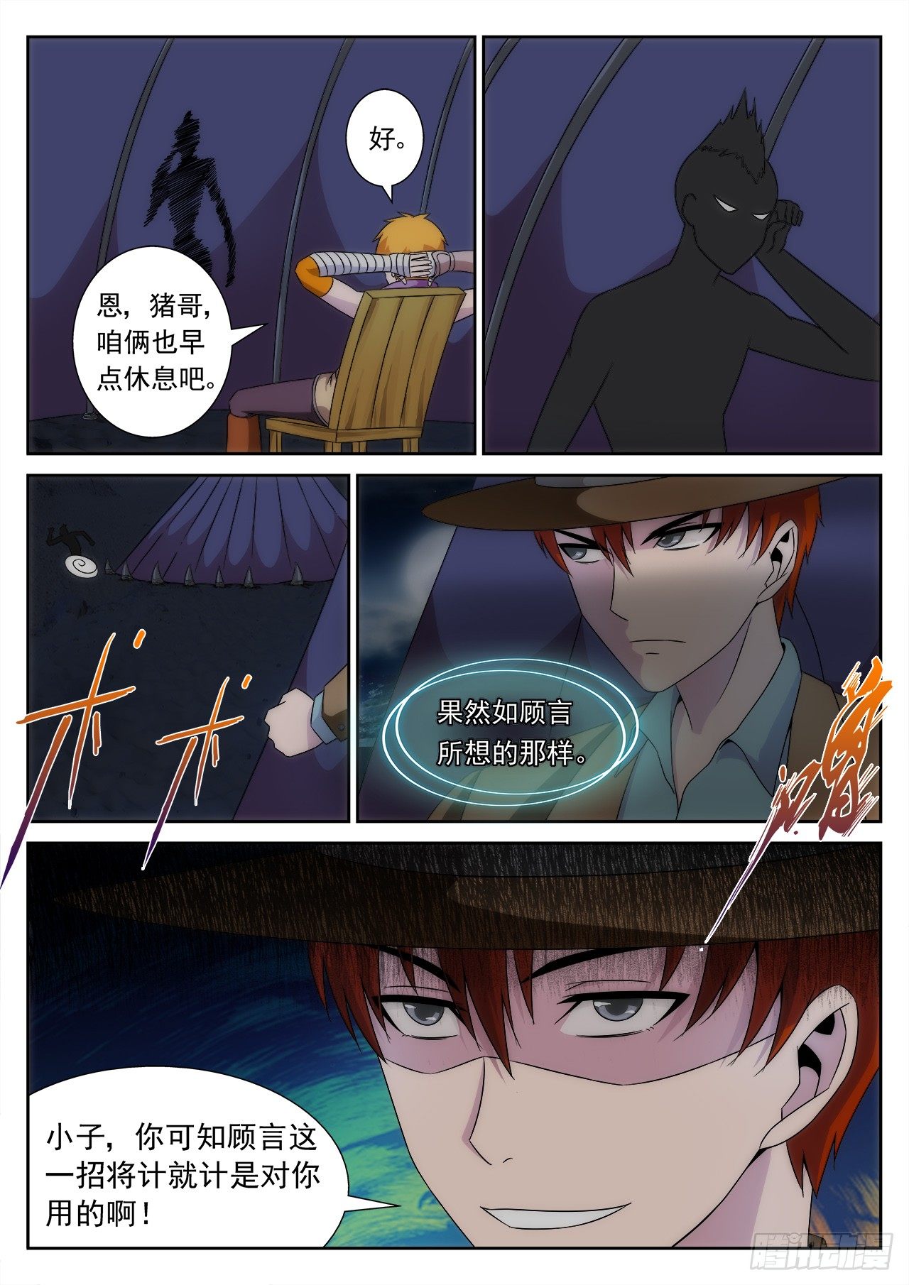 《百战学霸》021022 第12页