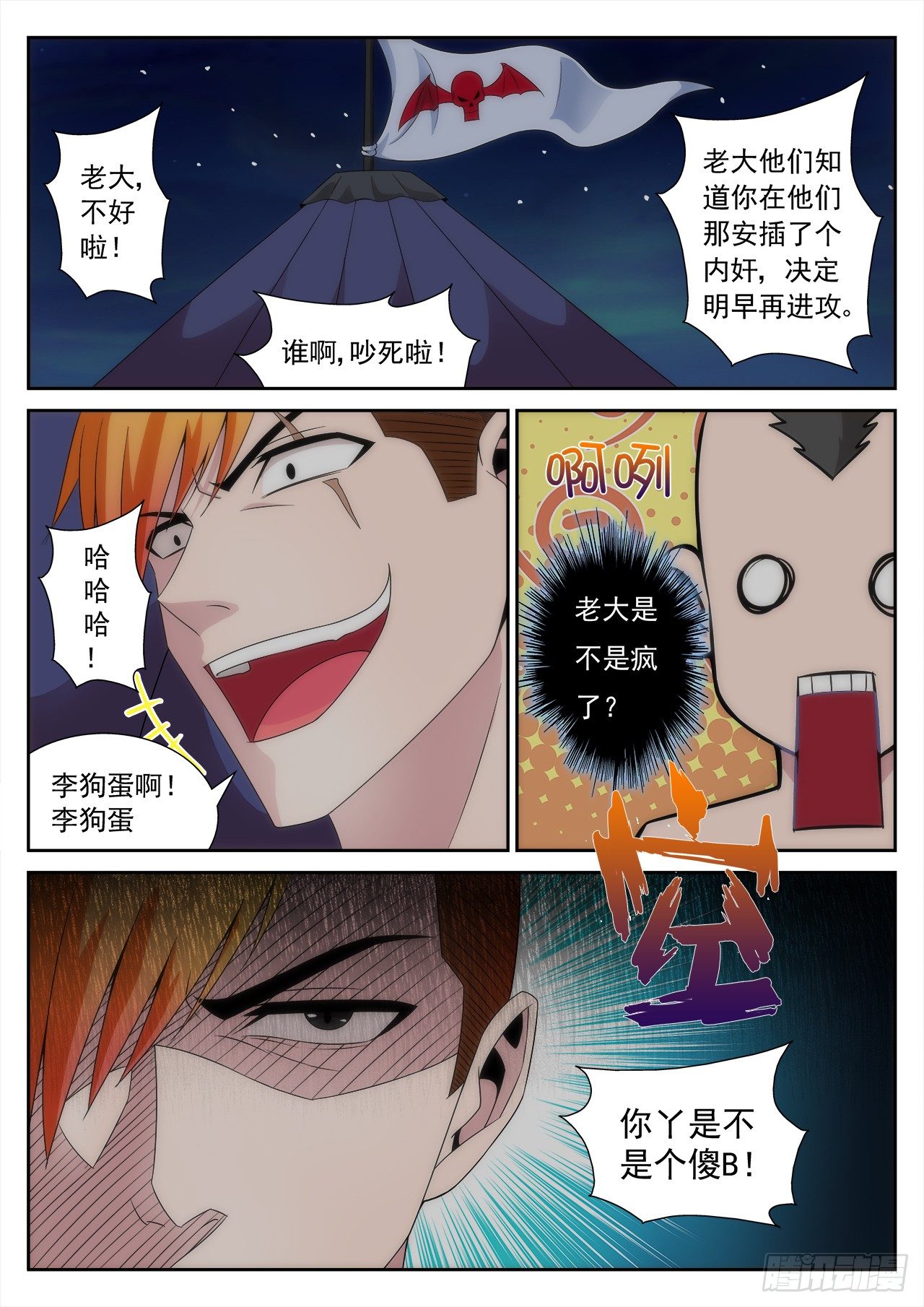 《百战学霸》021022 第13页