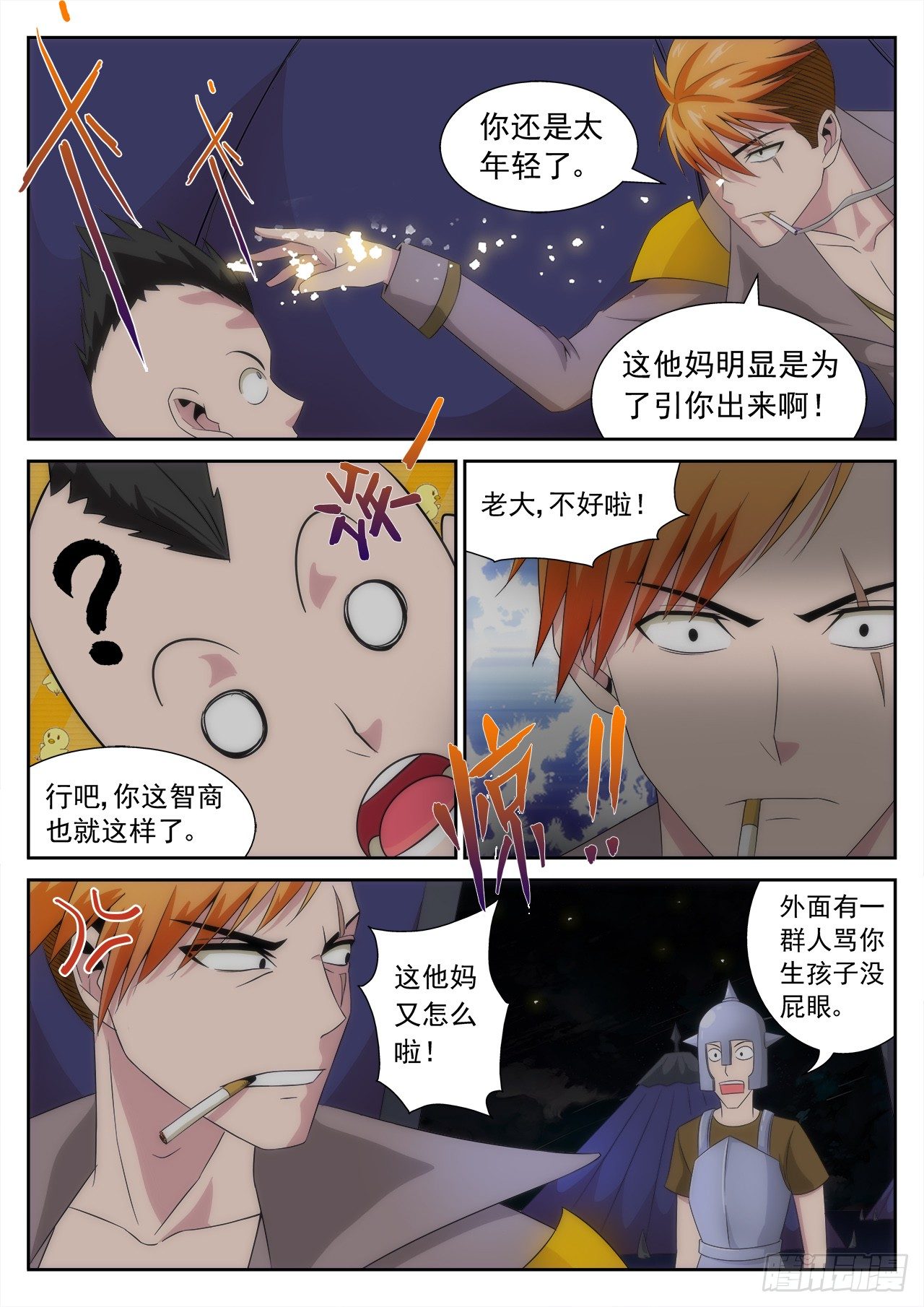 《百战学霸》021022 第14页