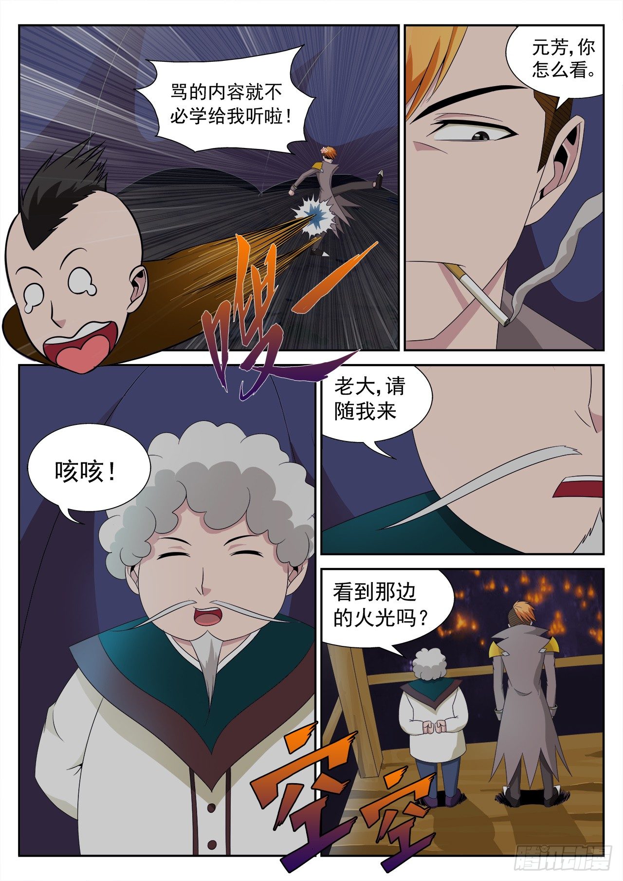 《百战学霸》021022 第15页