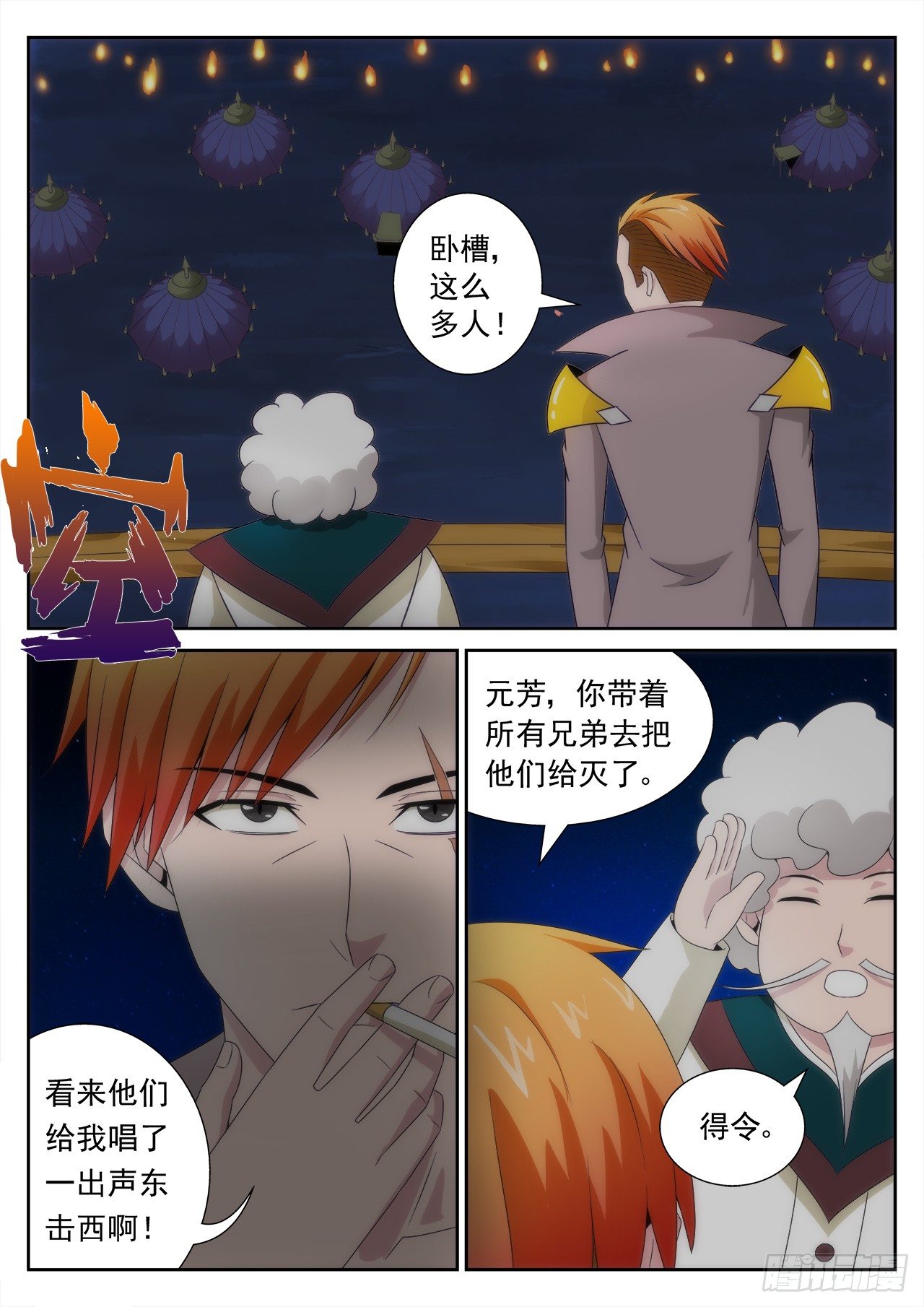 《百战学霸》021022 第16页