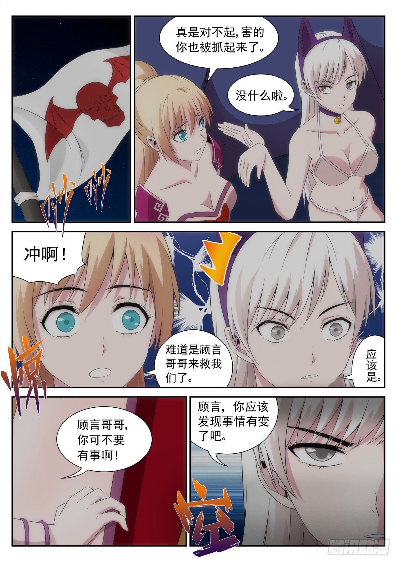 《百战学霸》021022 第17页