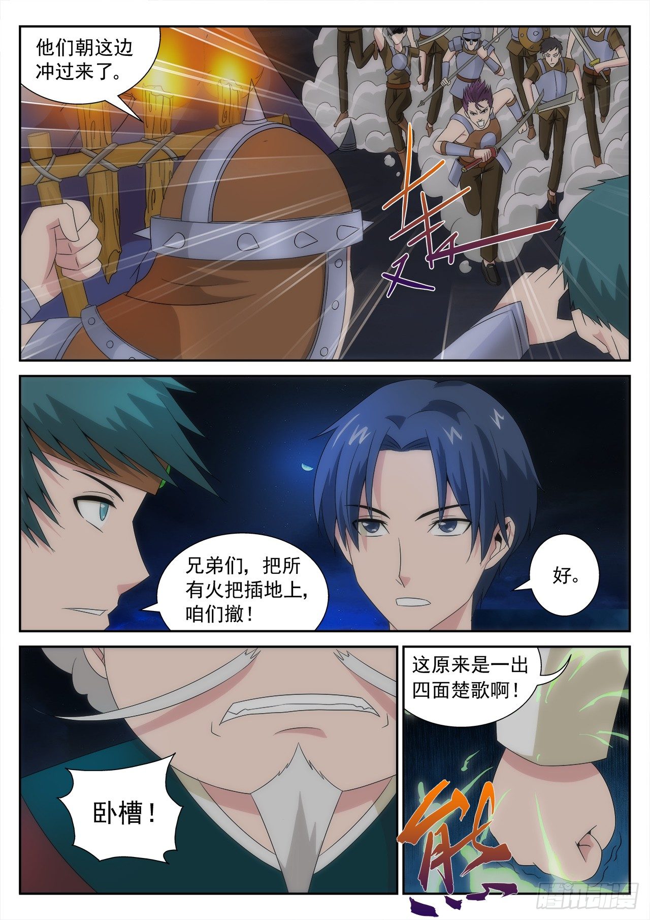 《百战学霸》021022 第18页