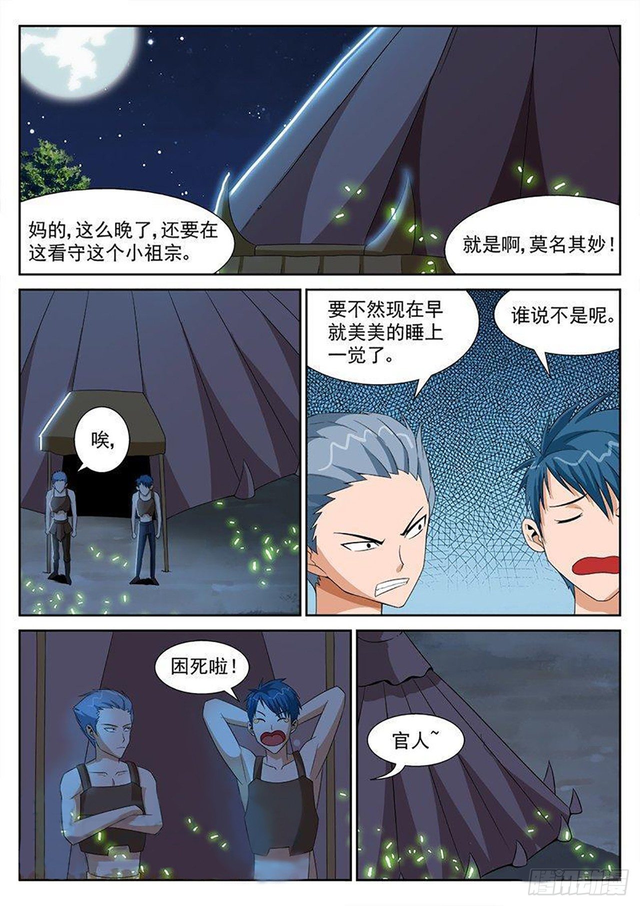 《百战学霸》021022 第1页