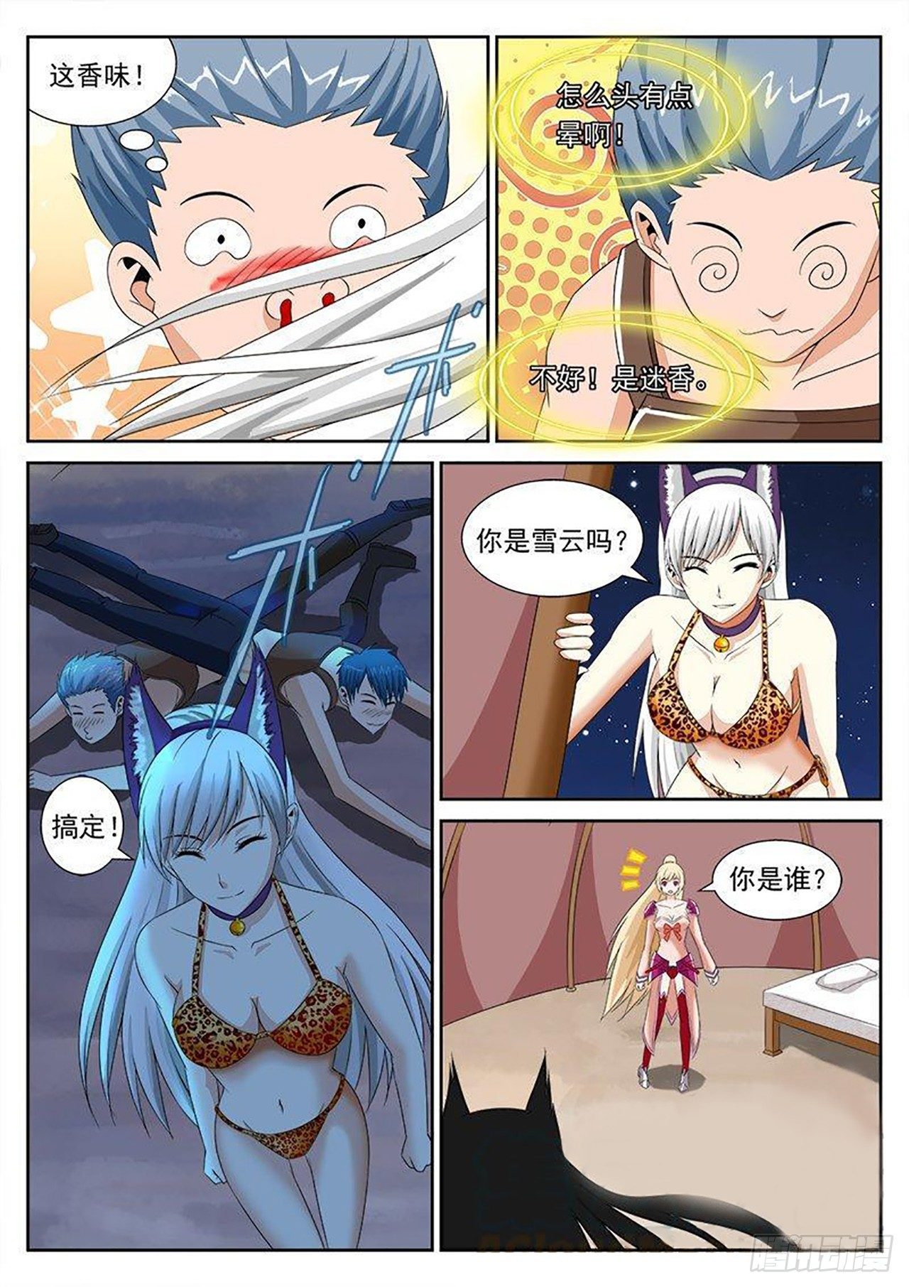 《百战学霸》021022 第3页
