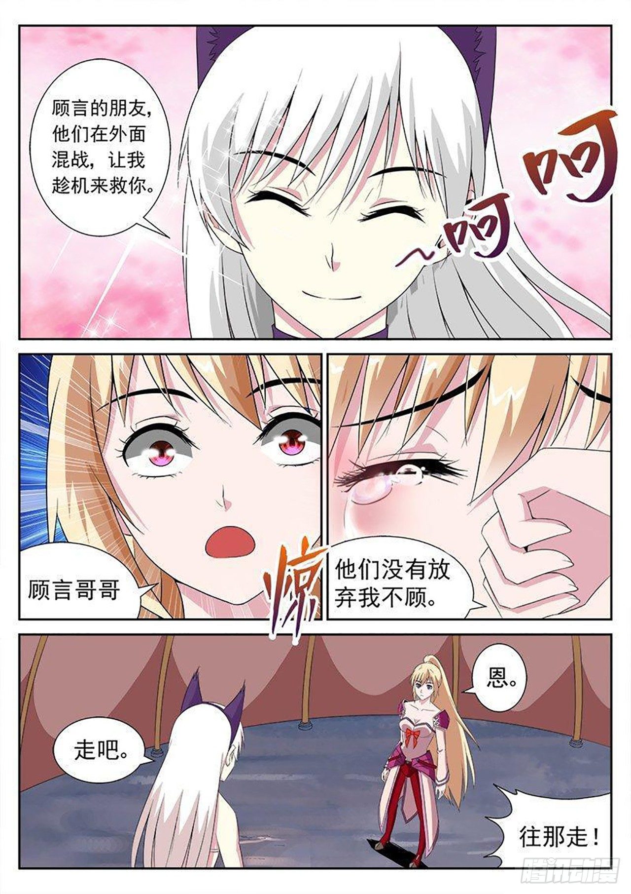 《百战学霸》021022 第4页