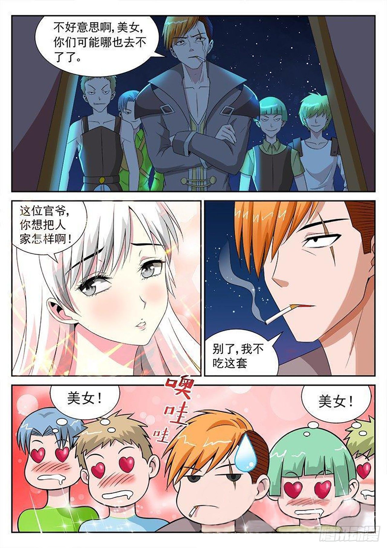 《百战学霸》021022 第5页