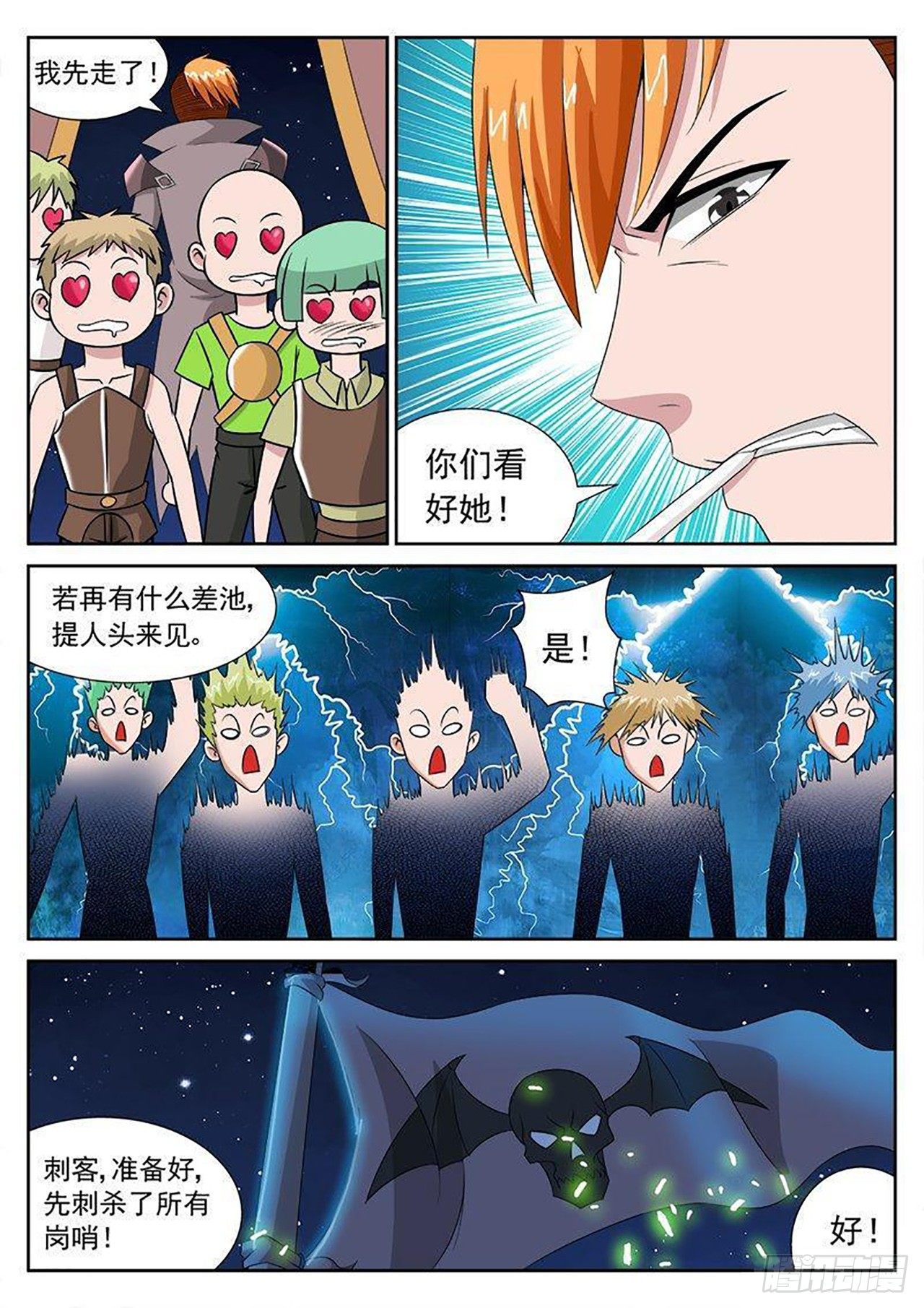 《百战学霸》021022 第6页