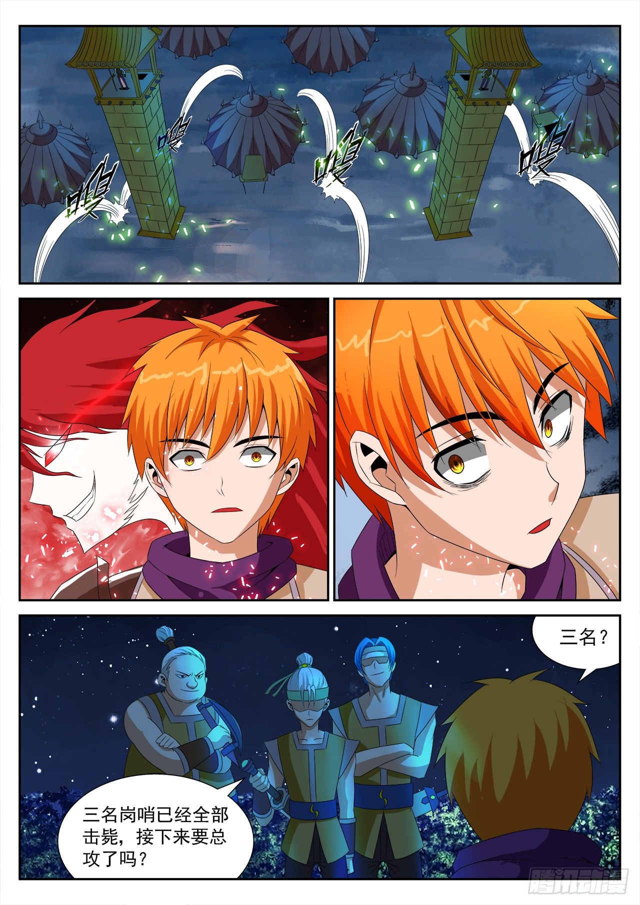 《百战学霸》021022 第7页