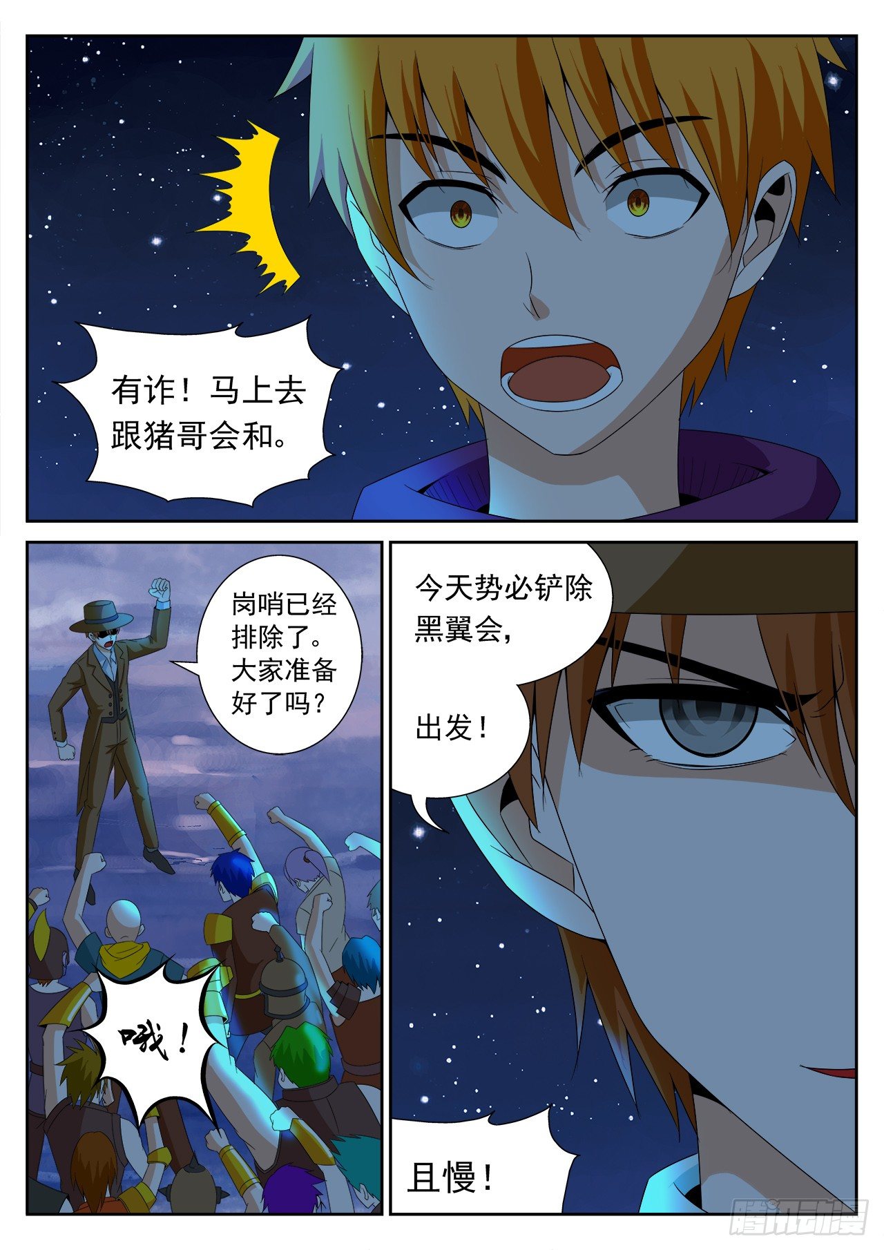 《百战学霸》021022 第8页