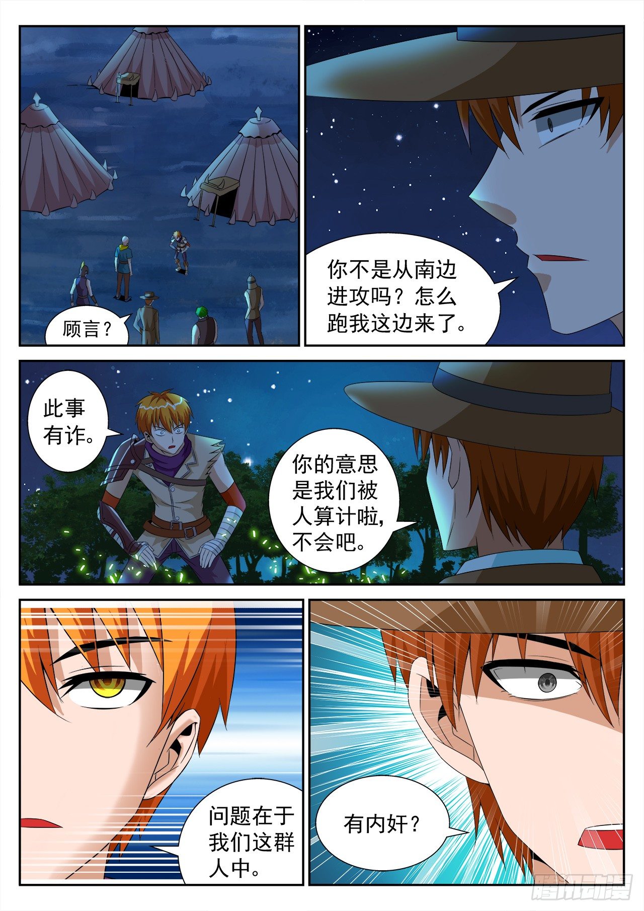 《百战学霸》021022 第9页