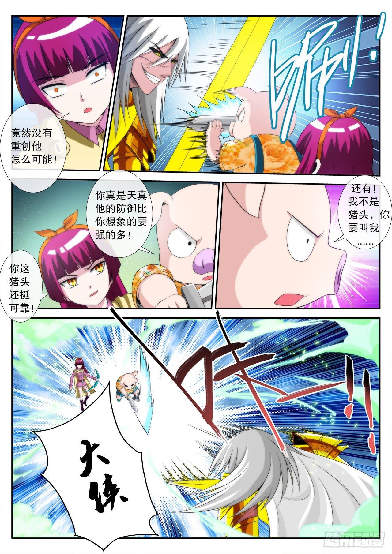 《百战学霸》012 第11页