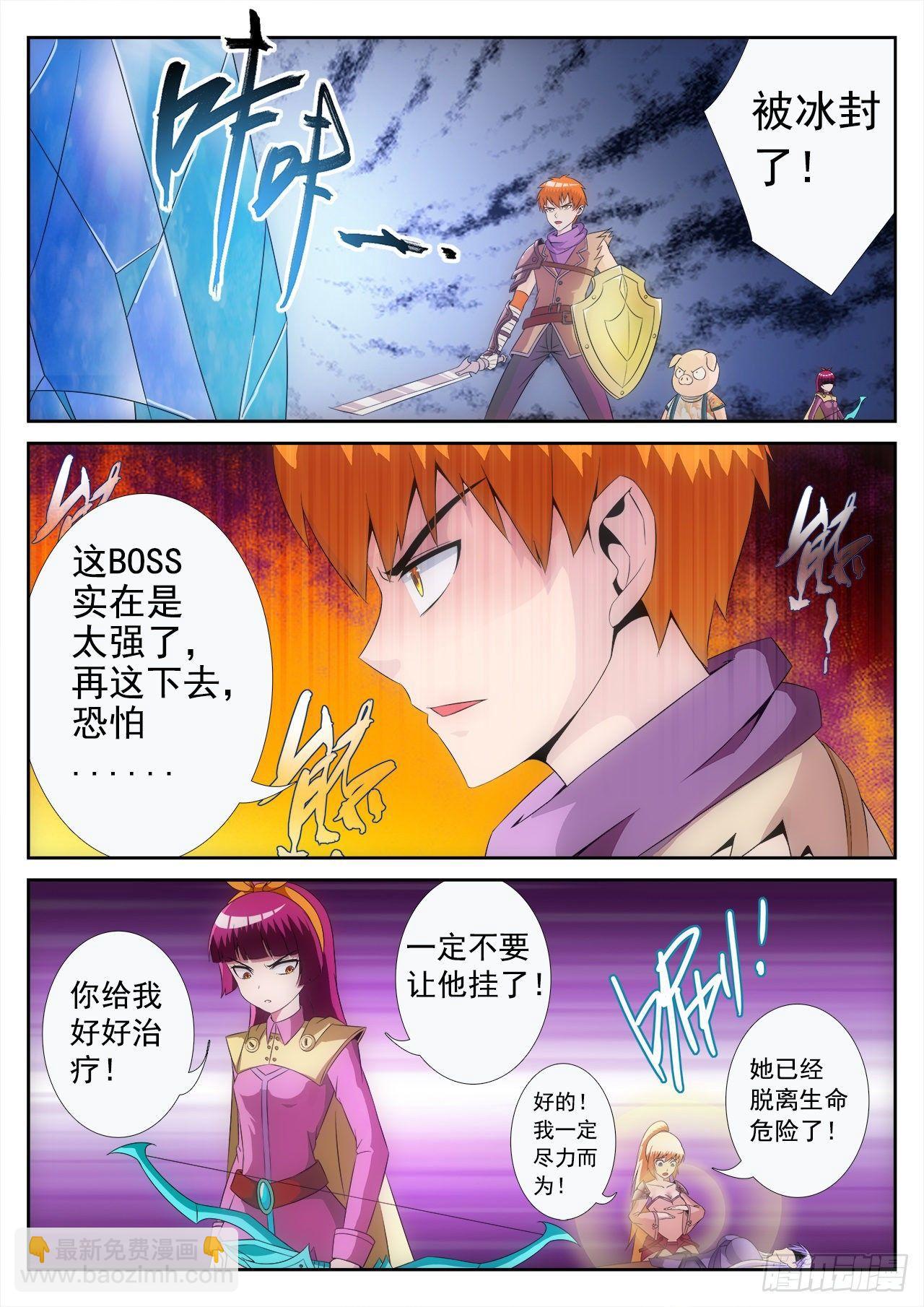 《百战学霸》012 第2页