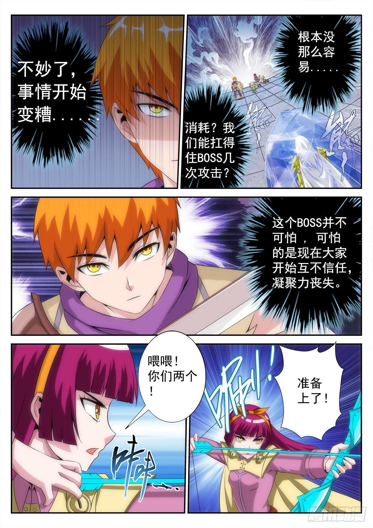 《百战学霸》012 第4页