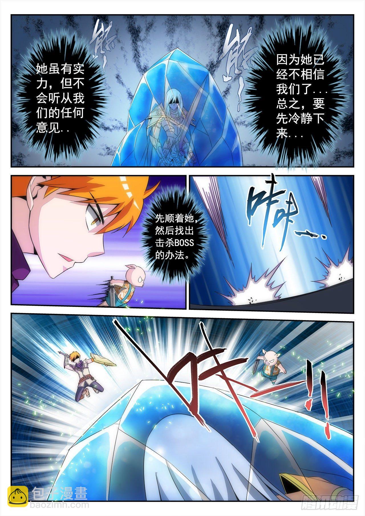 《百战学霸》012 第5页